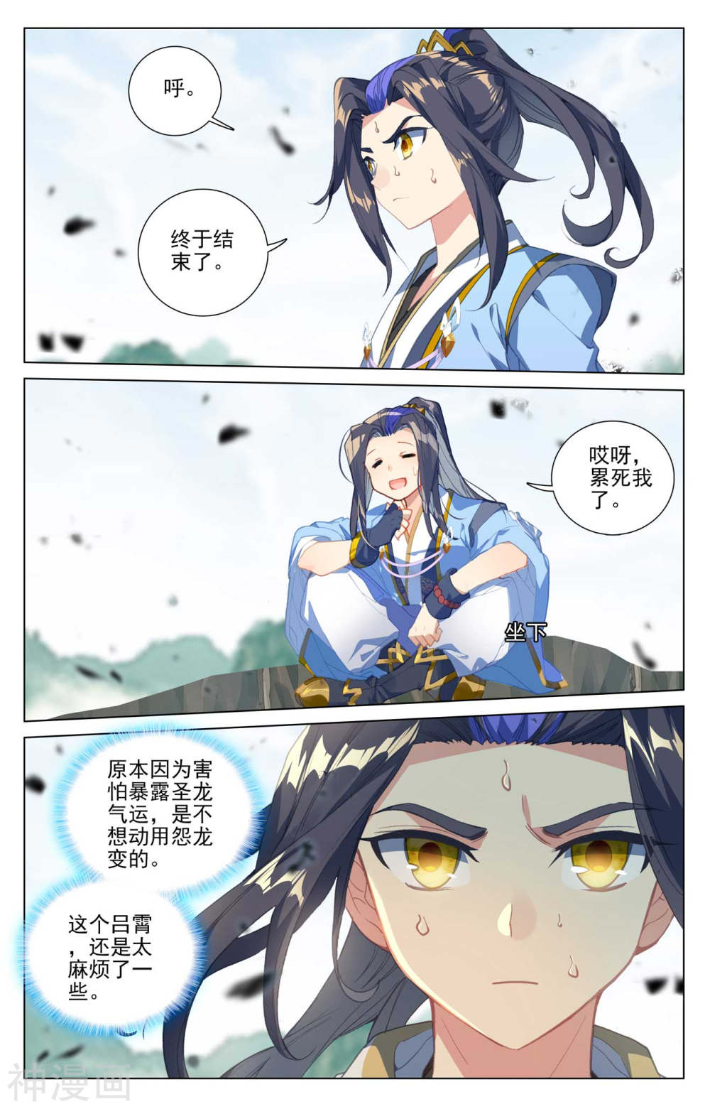 元尊漫画免费在线观看