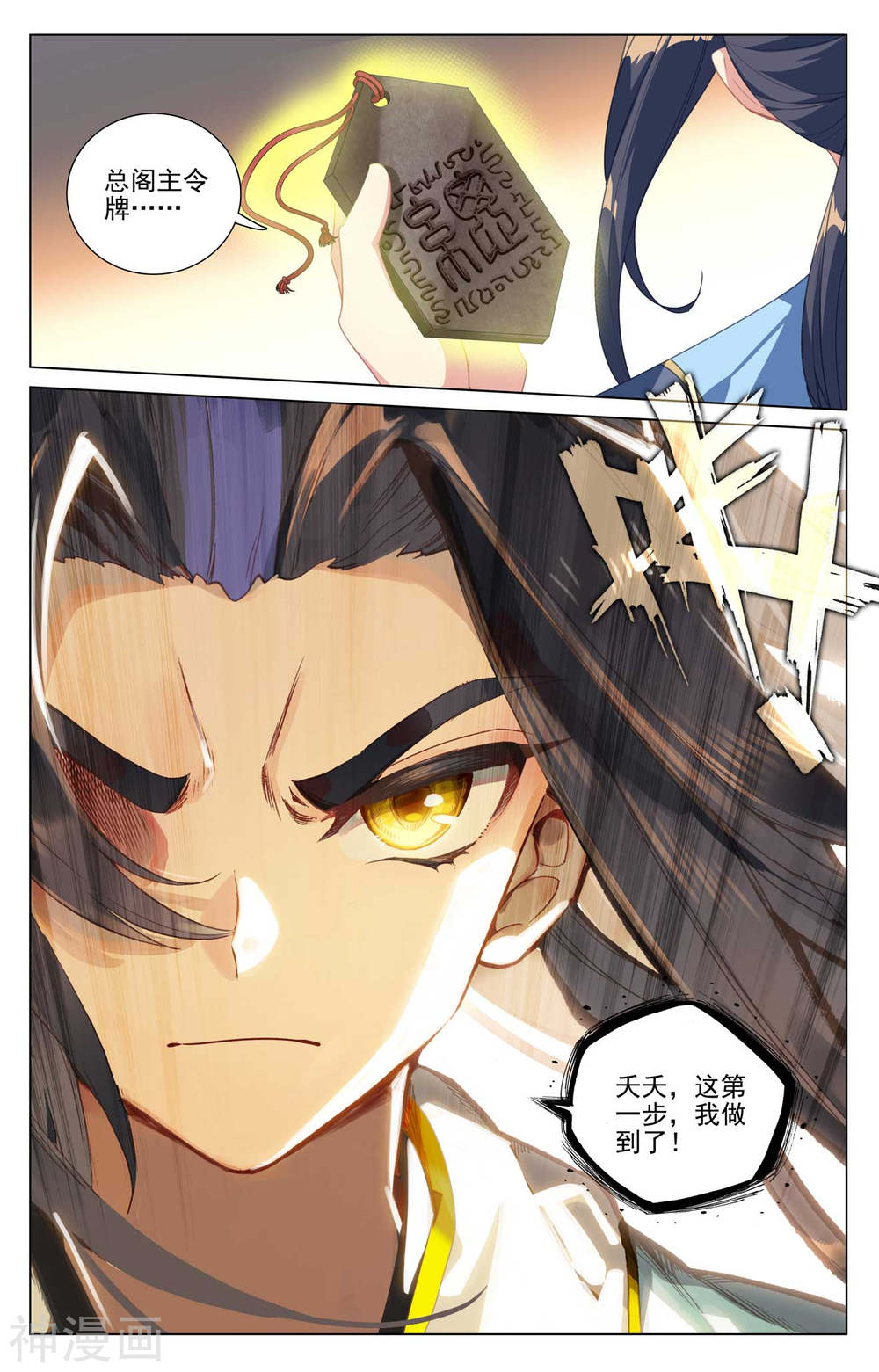 元尊漫画免费在线观看