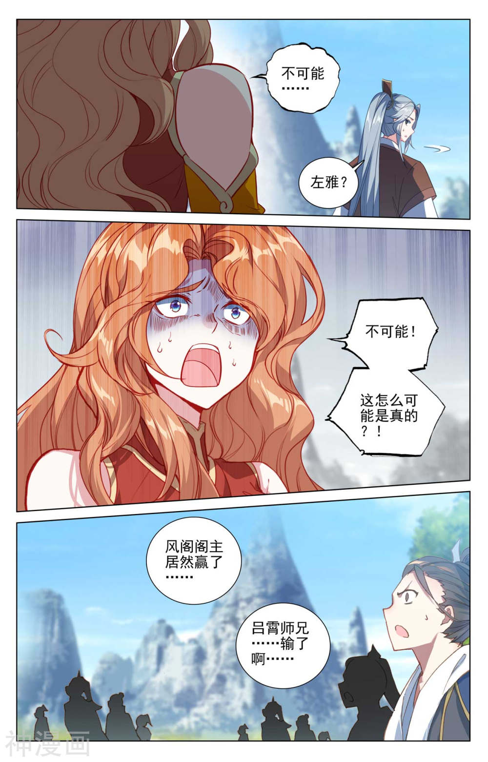 元尊漫画免费在线观看