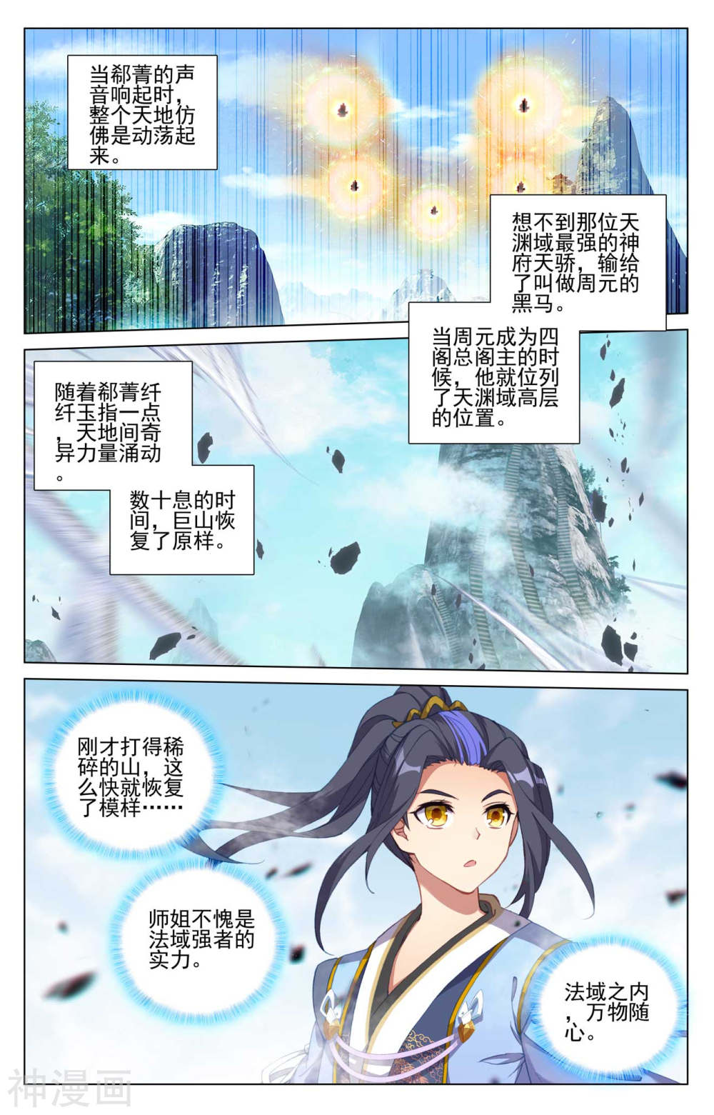 元尊漫画免费在线观看