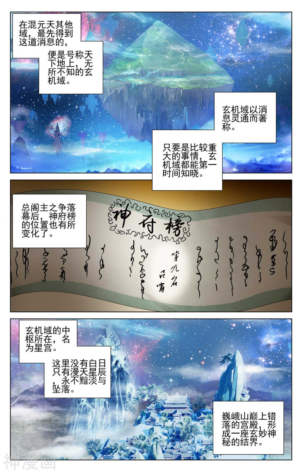 元尊漫画免费在线观看