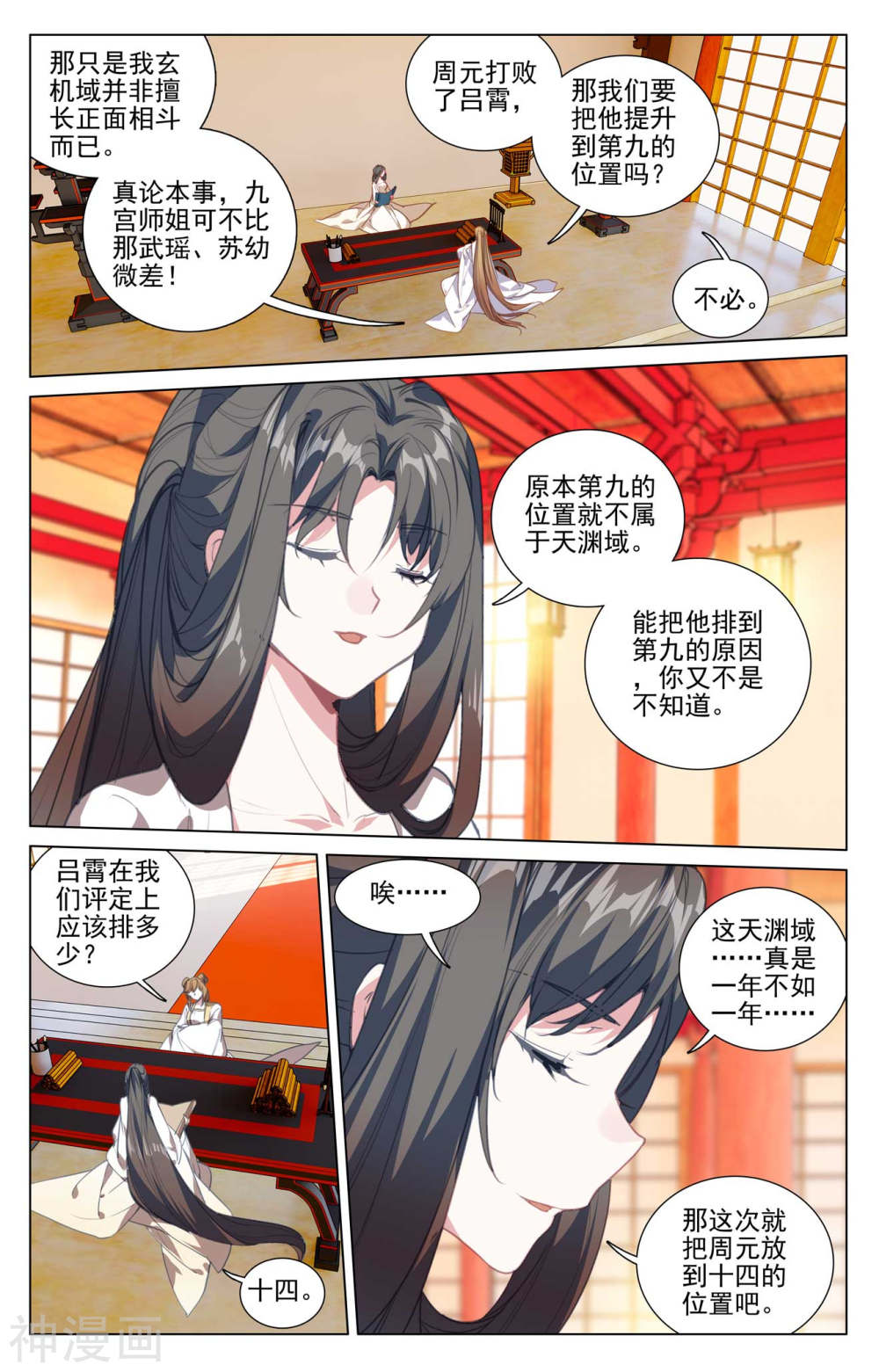 元尊漫画免费在线观看