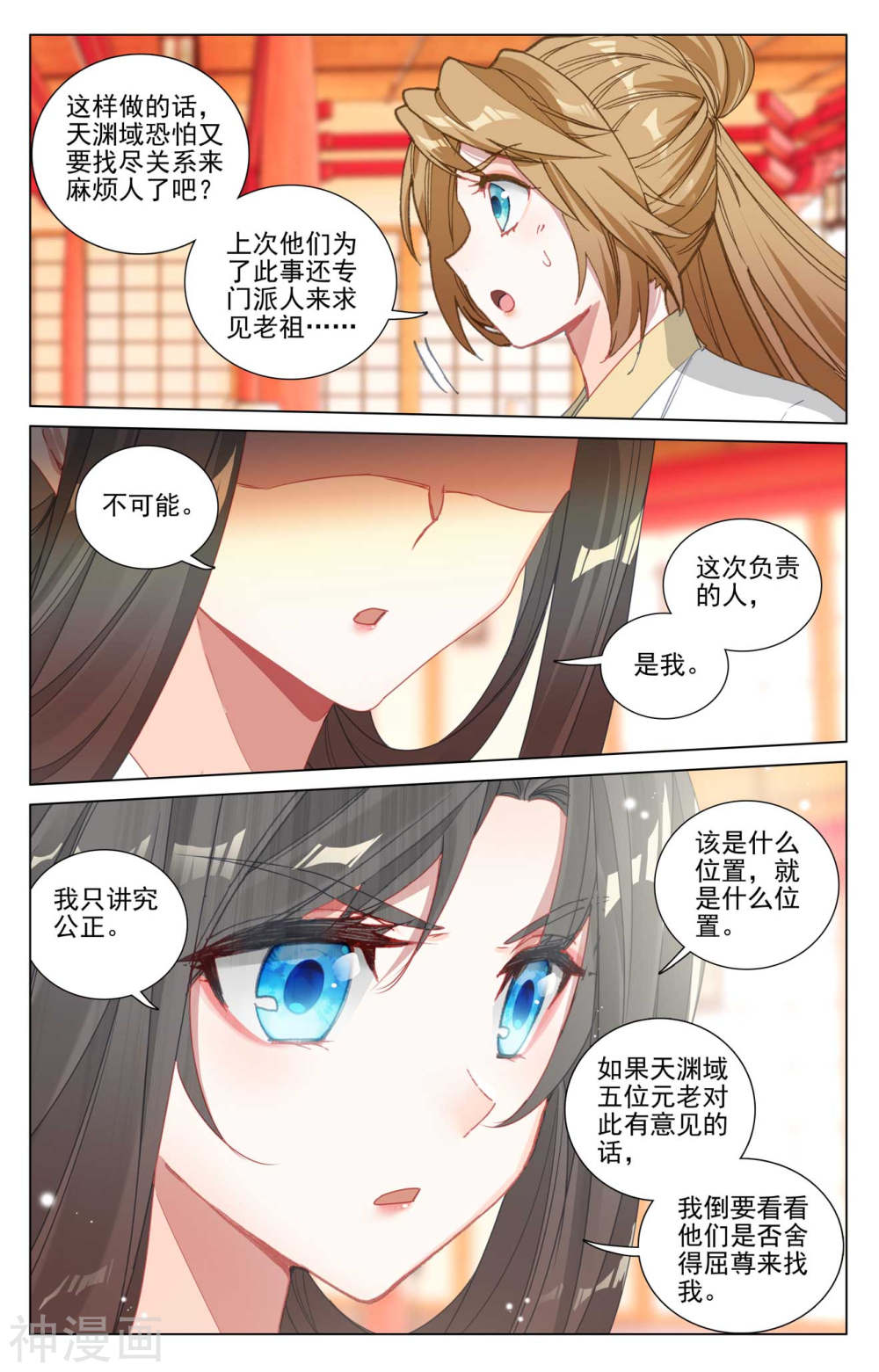 元尊漫画免费在线观看