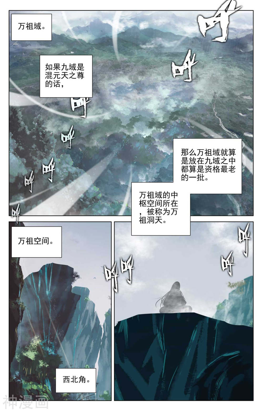 元尊漫画免费在线观看