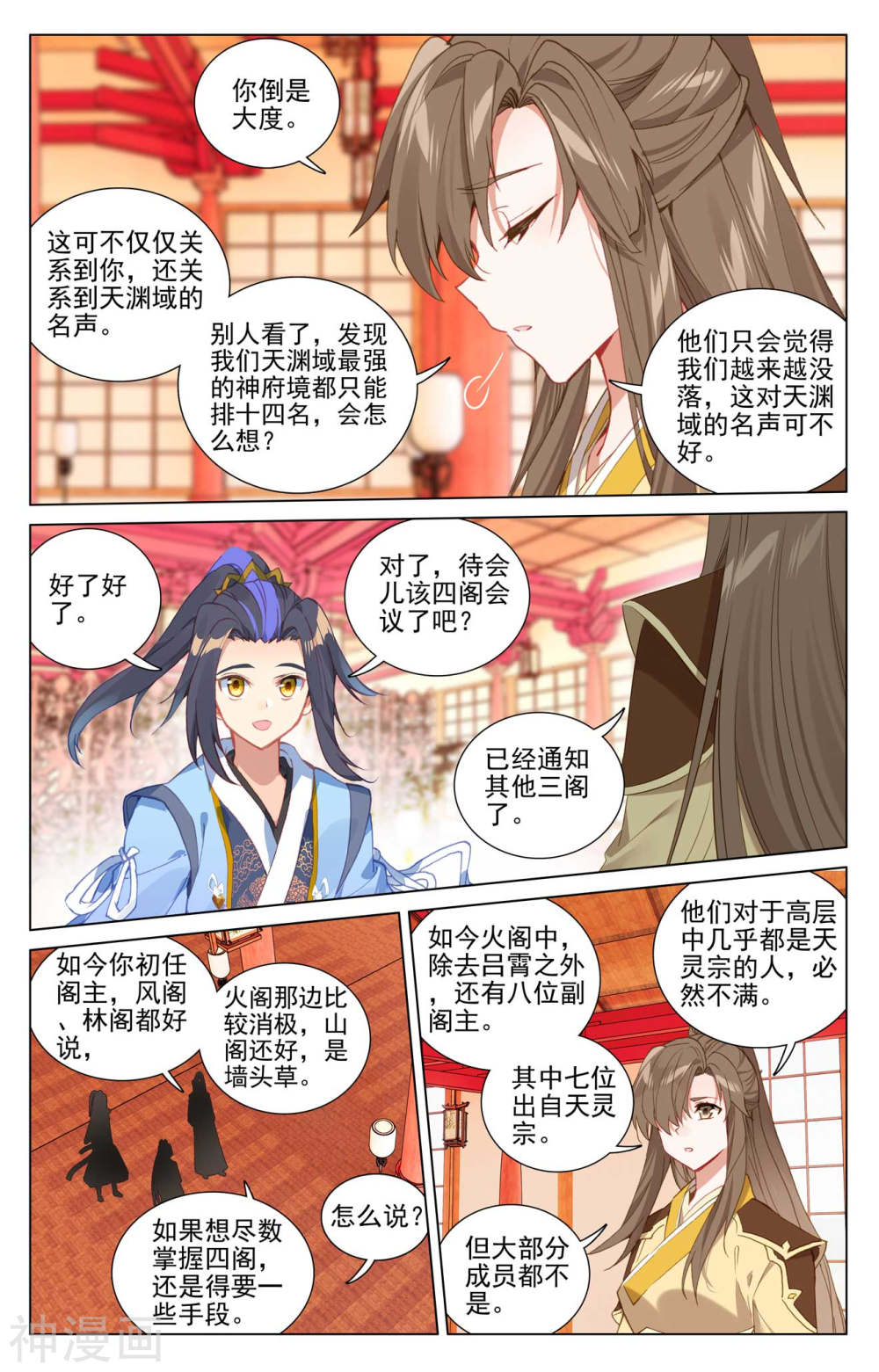 元尊漫画免费在线观看