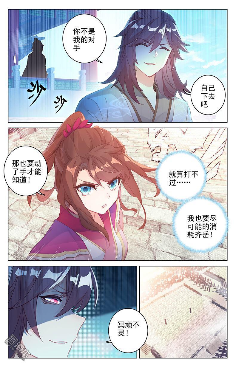 元尊漫画免费在线观看