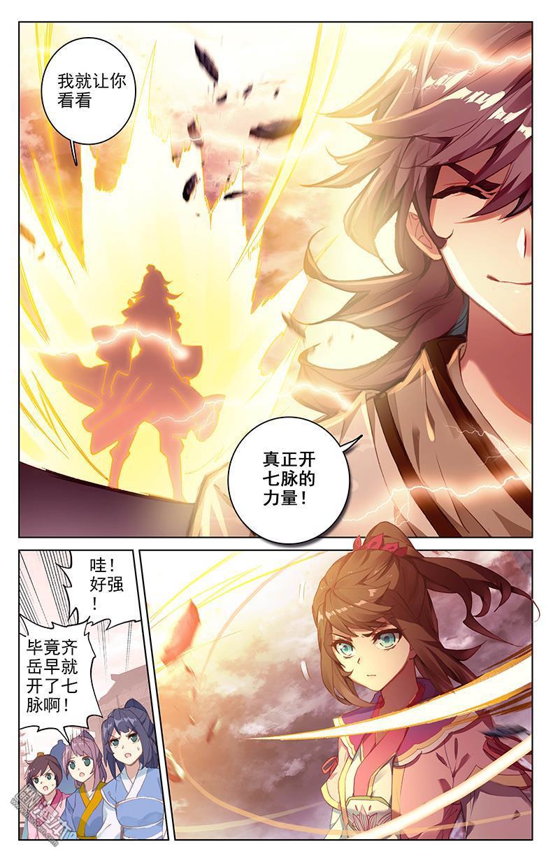 元尊漫画免费在线观看