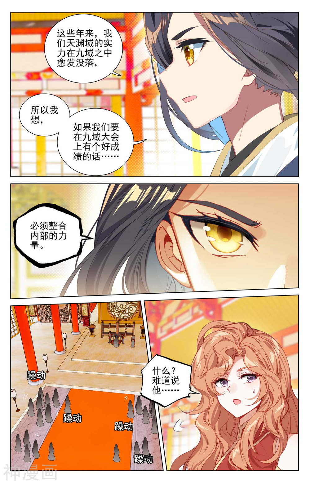 元尊漫画免费在线观看