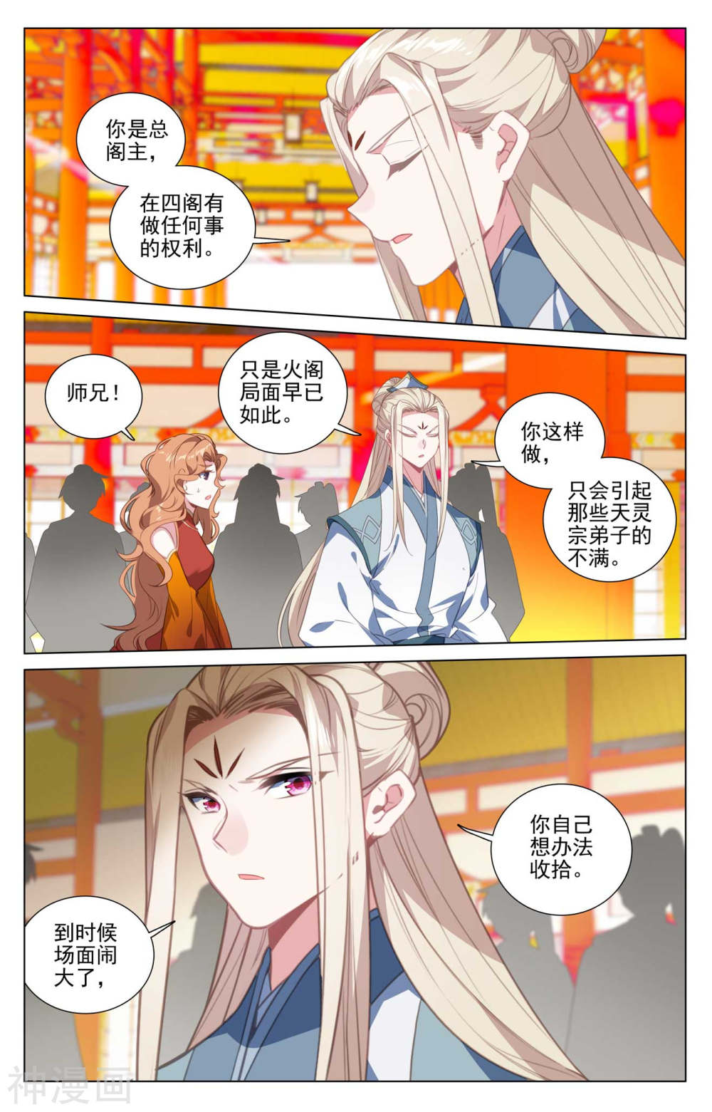 元尊漫画免费在线观看