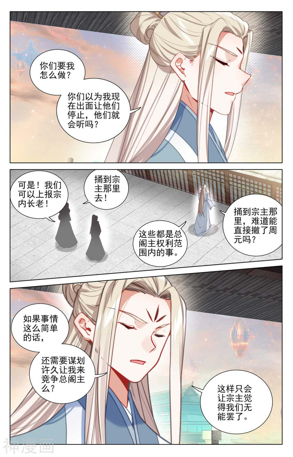 元尊漫画免费在线观看