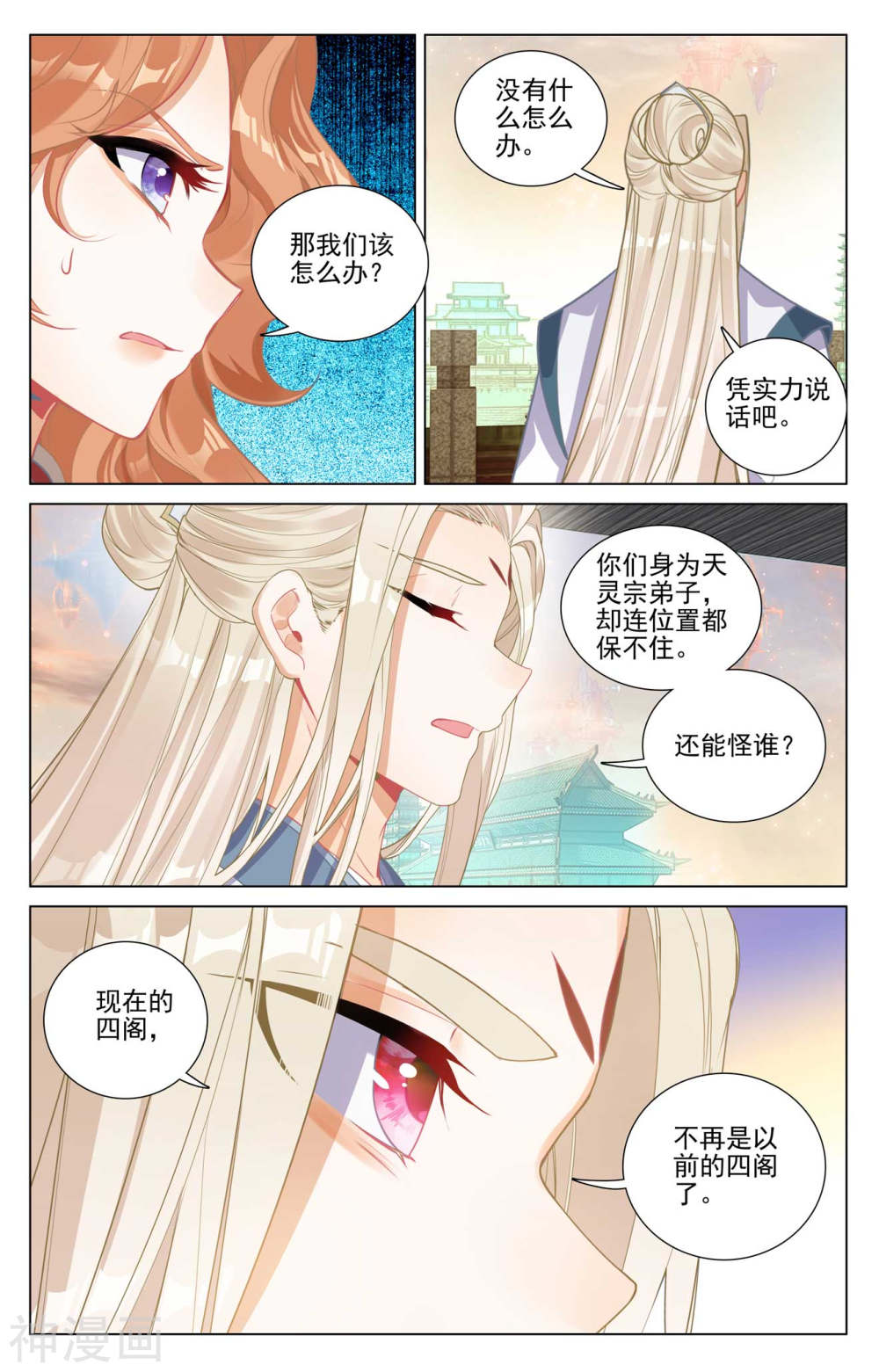 元尊漫画免费在线观看