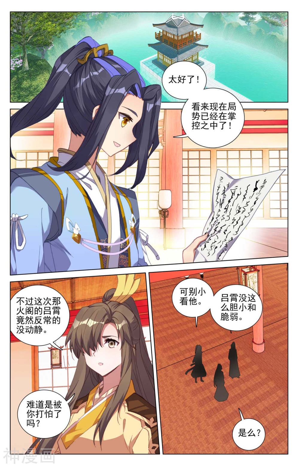 元尊漫画免费在线观看