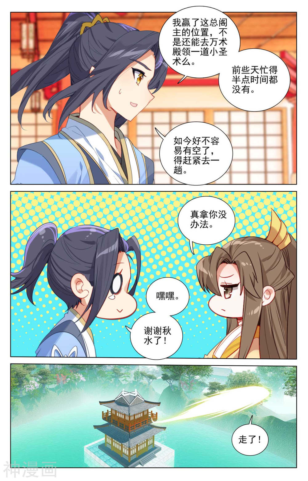 元尊漫画免费在线观看