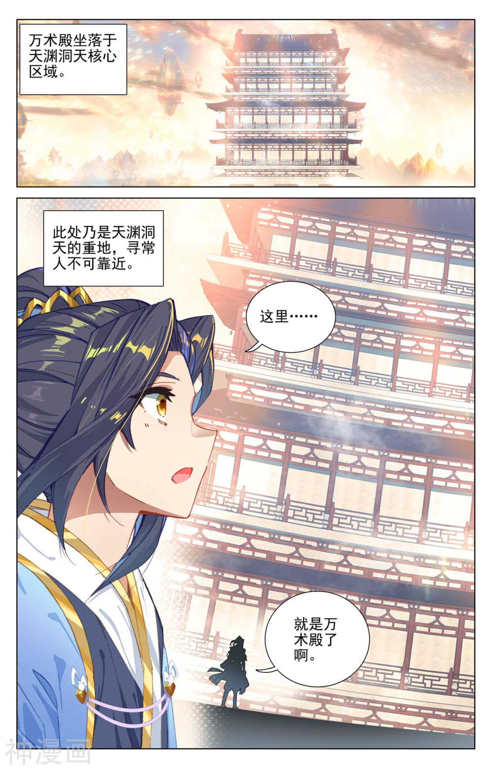 元尊漫画免费在线观看