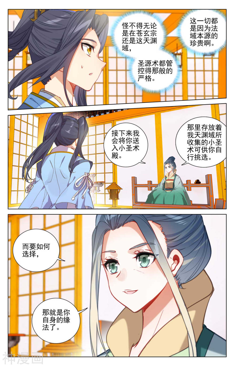 元尊漫画免费在线观看