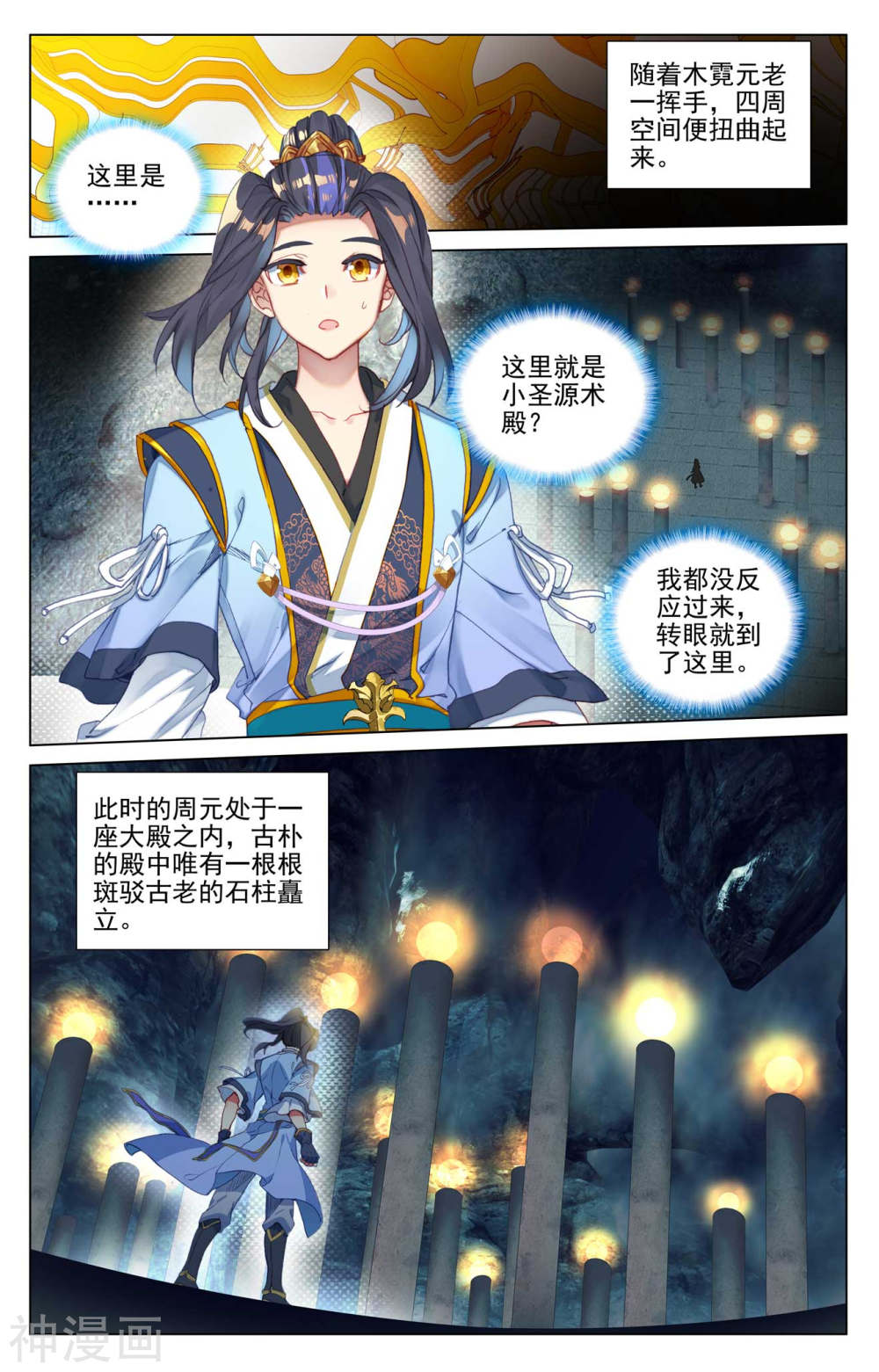 元尊漫画免费在线观看