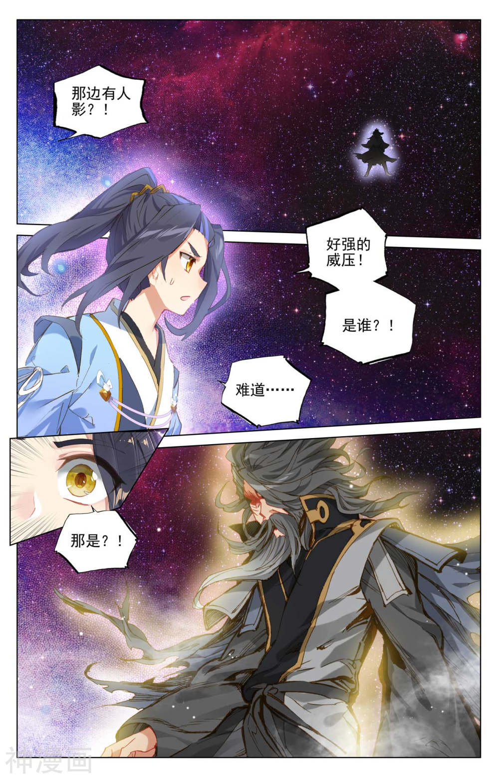 元尊漫画免费在线观看