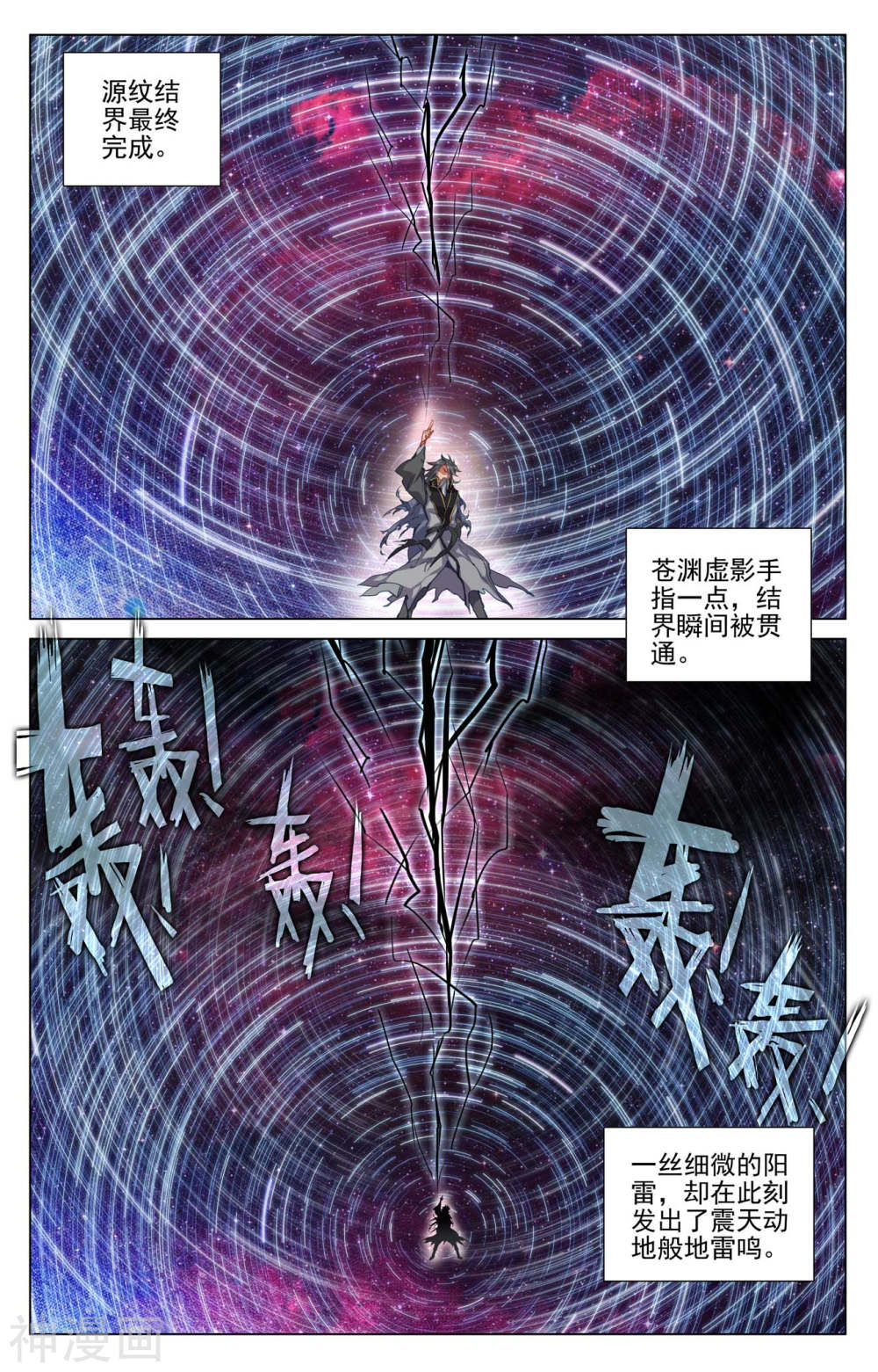 元尊漫画免费在线观看