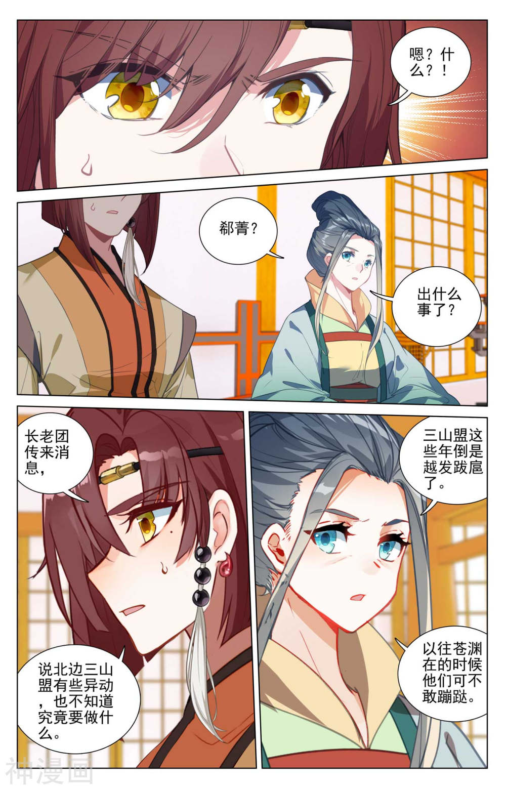 元尊漫画免费在线观看