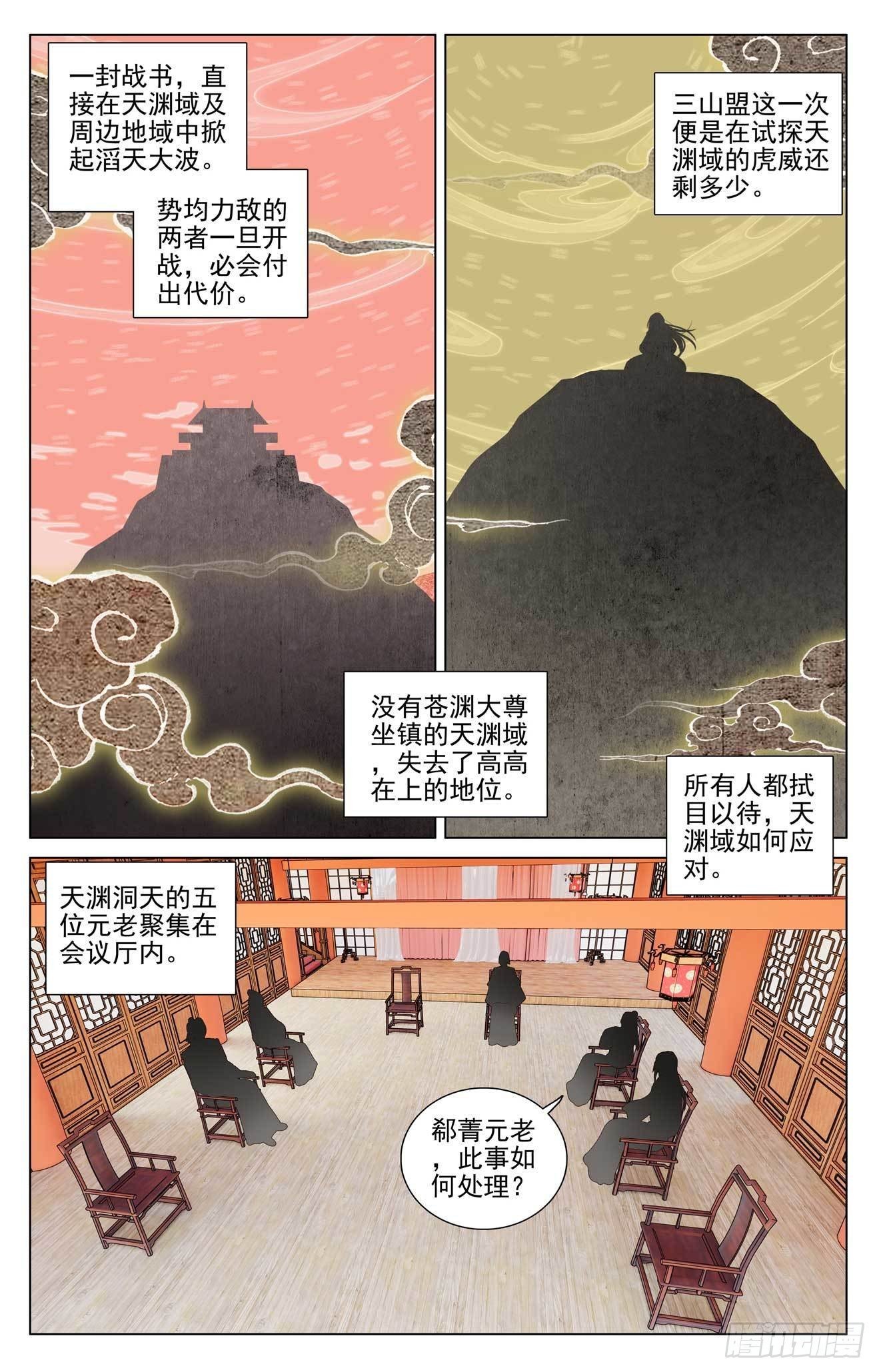 元尊漫画免费在线观看