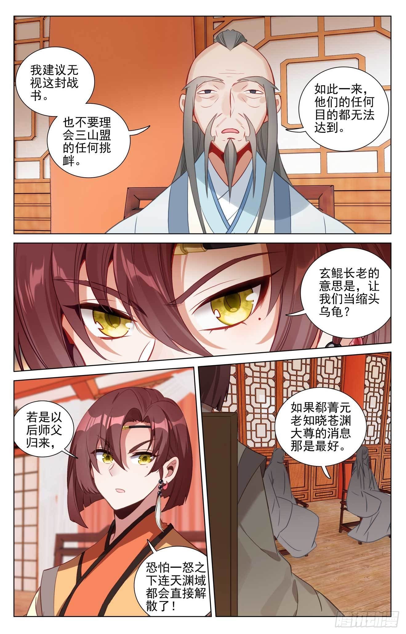 元尊漫画免费在线观看