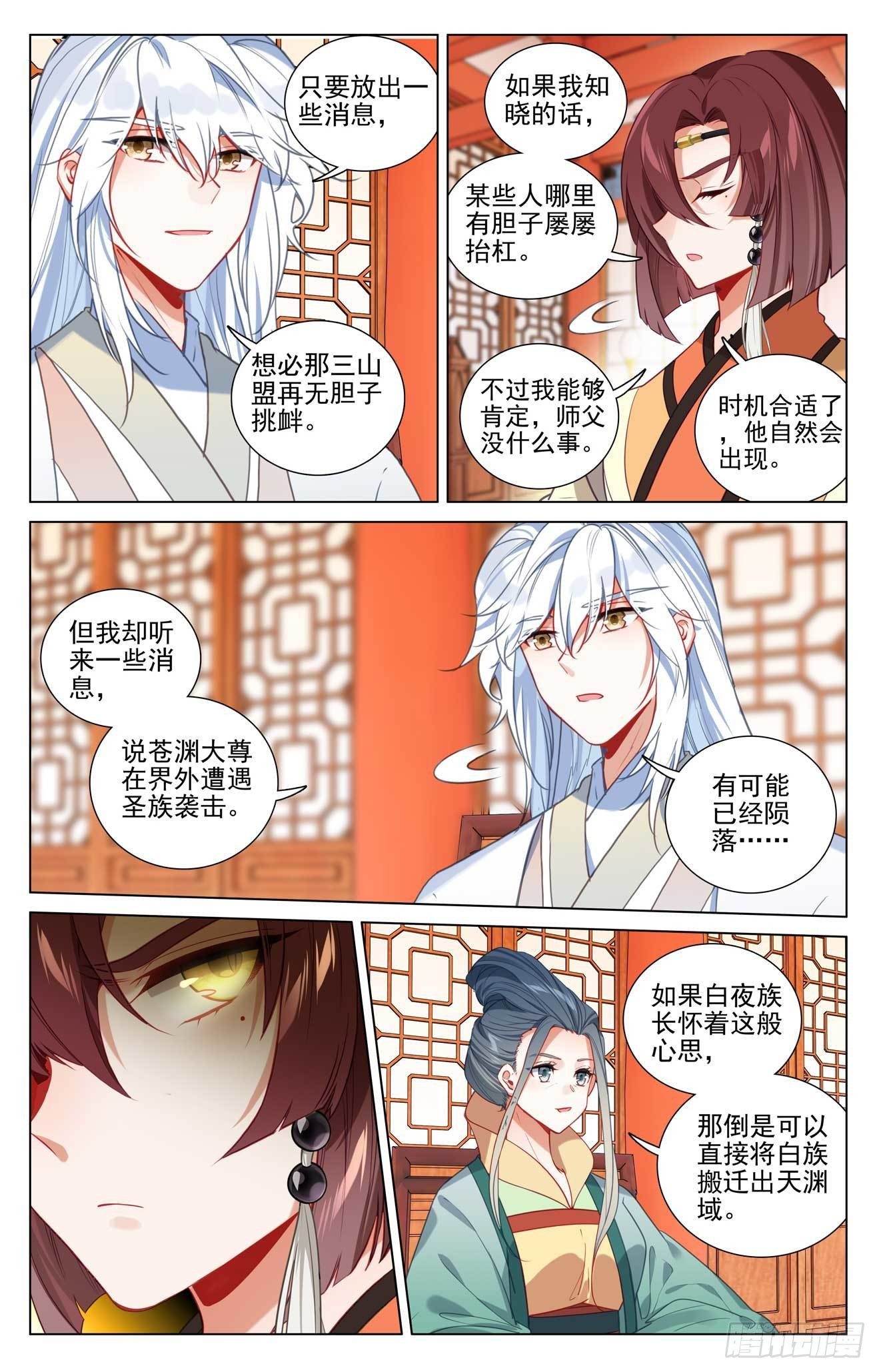 元尊漫画免费在线观看