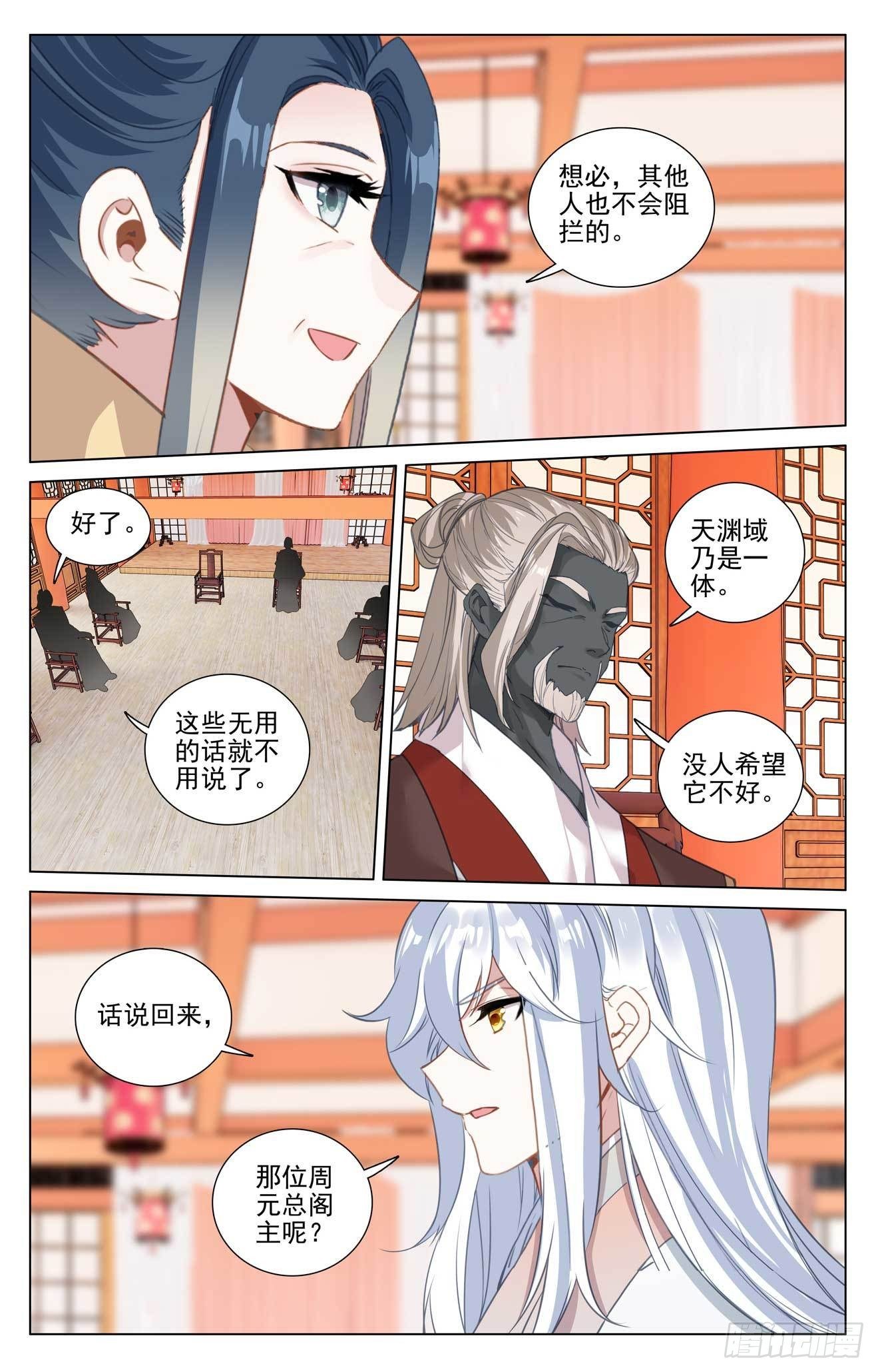 元尊漫画免费在线观看