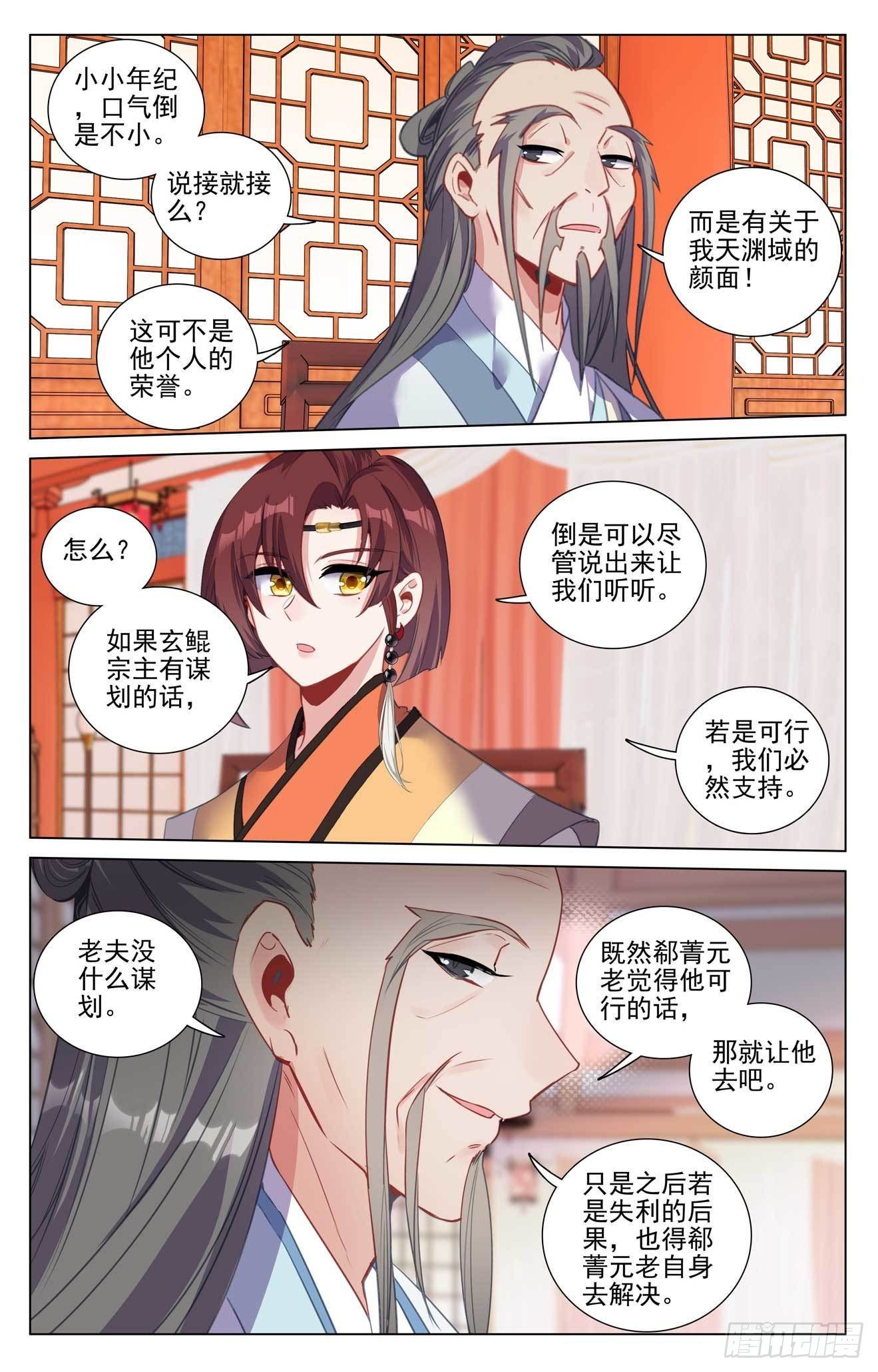 元尊漫画免费在线观看