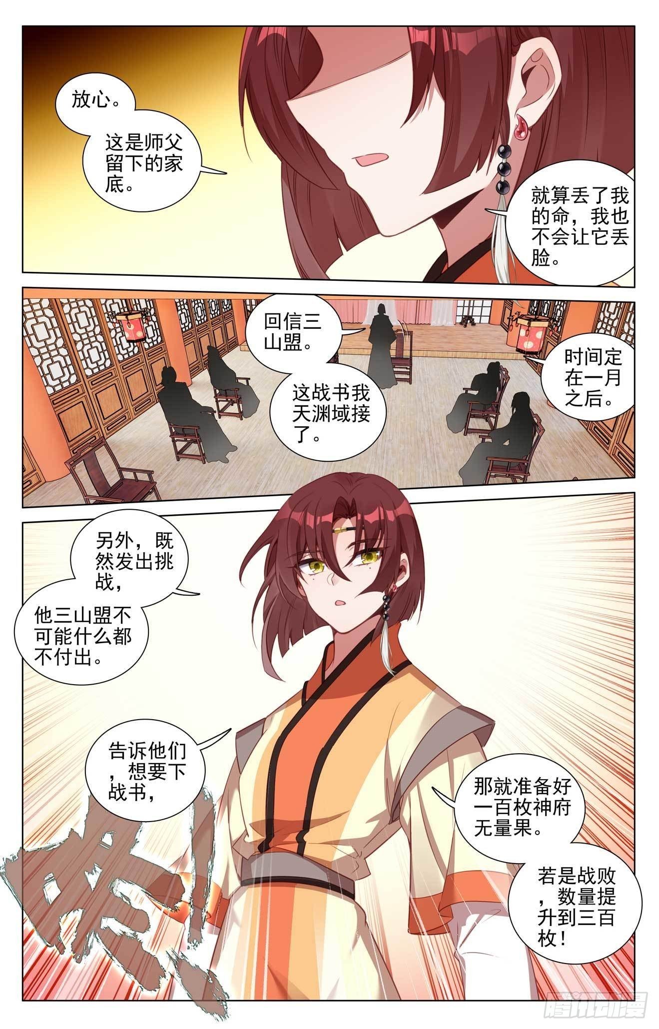 元尊漫画免费在线观看