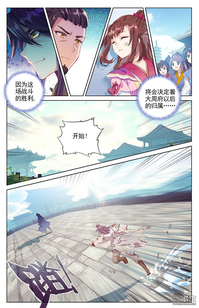 元尊漫画免费在线观看