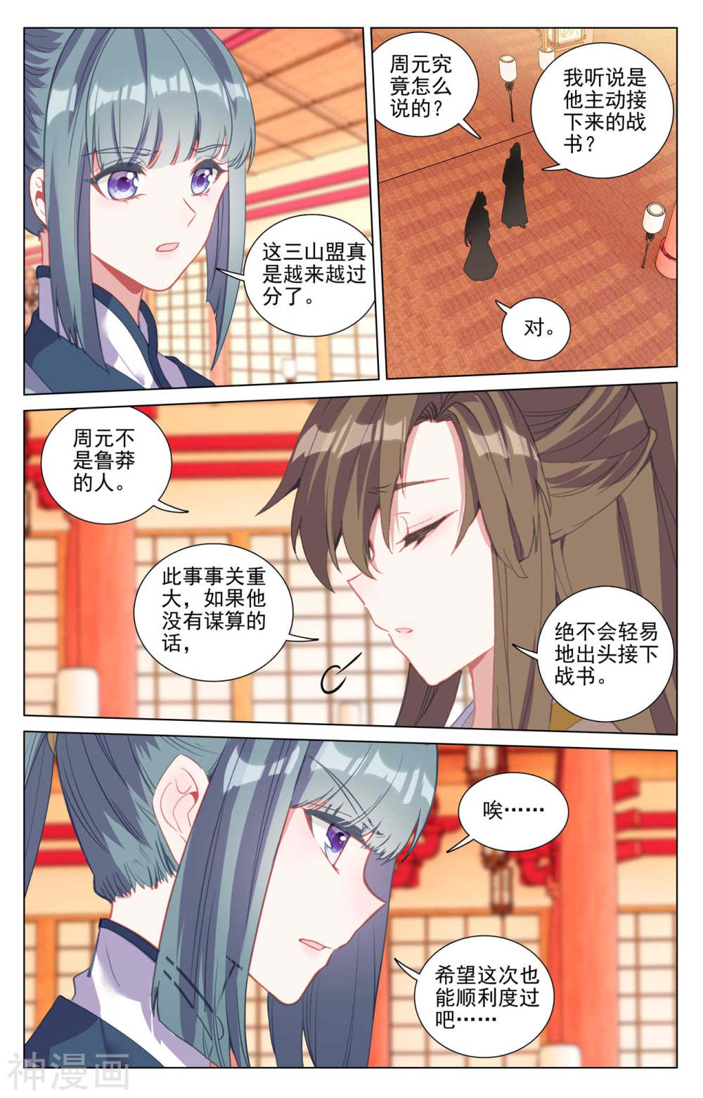 元尊漫画免费在线观看