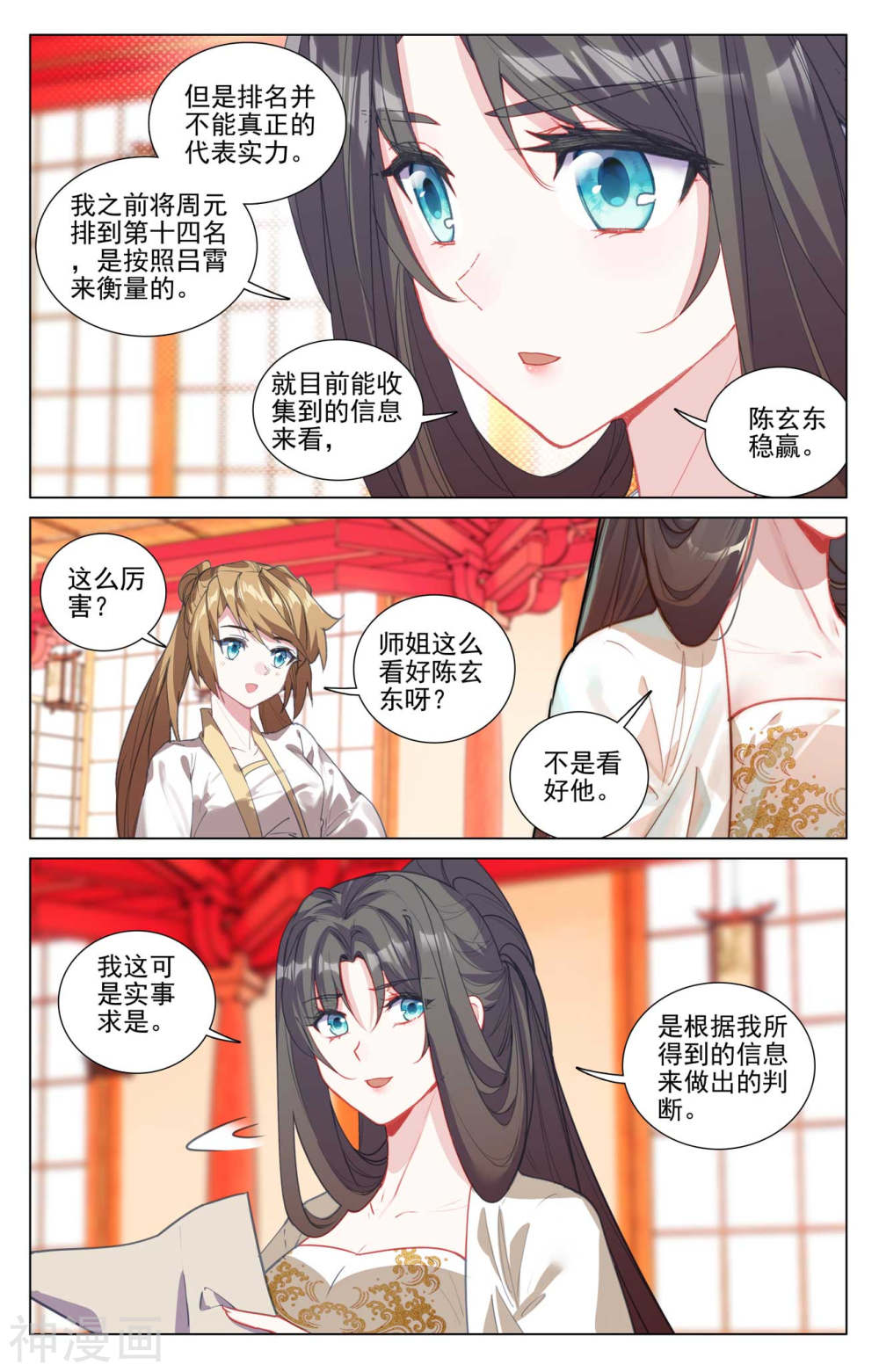 元尊漫画免费在线观看