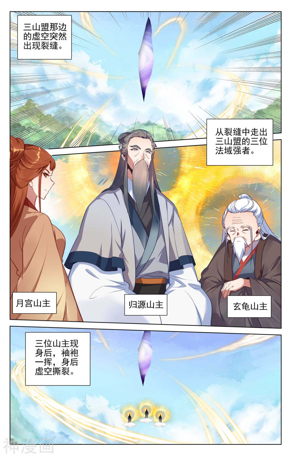 元尊漫画免费在线观看