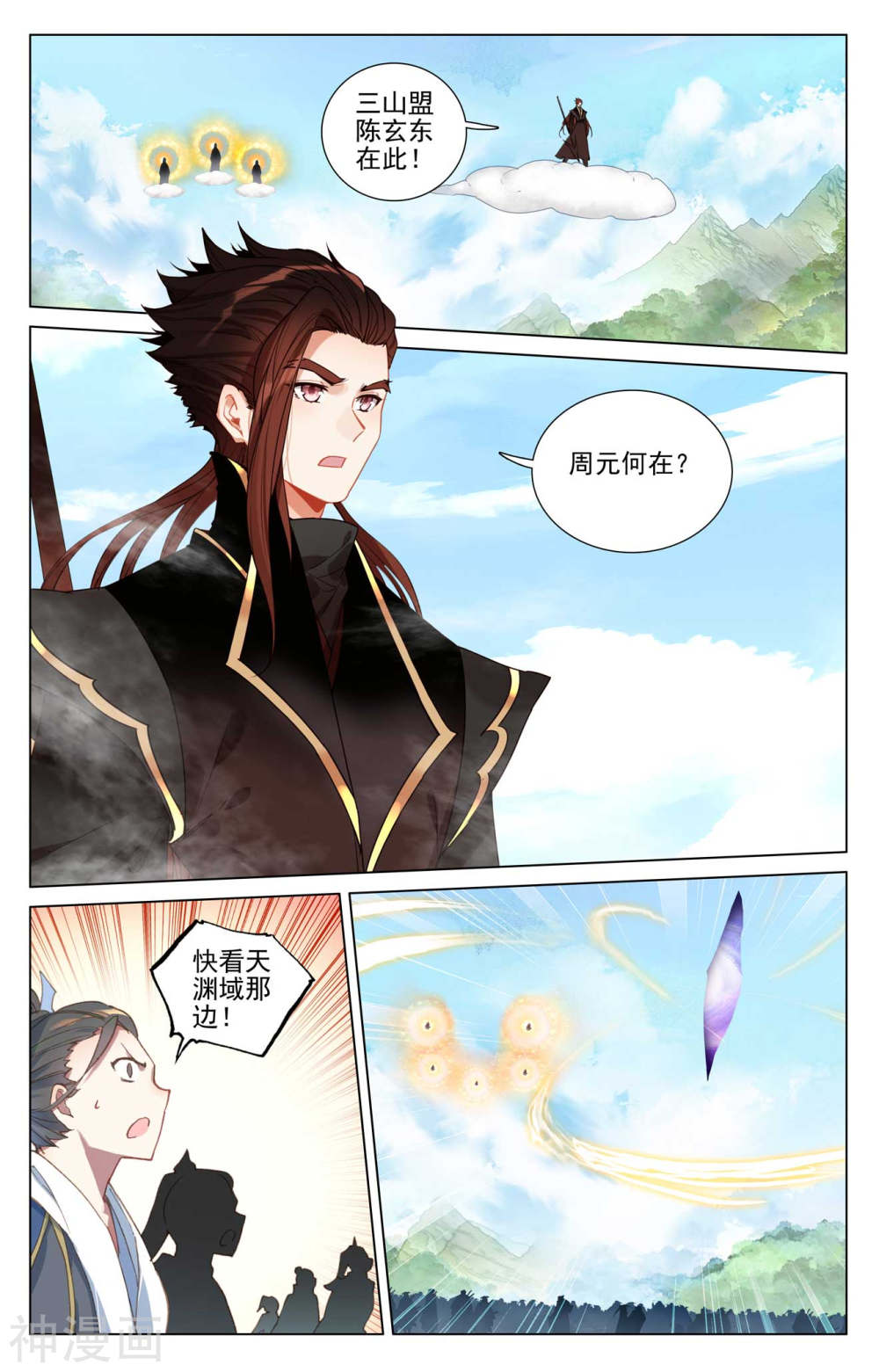 元尊漫画免费在线观看