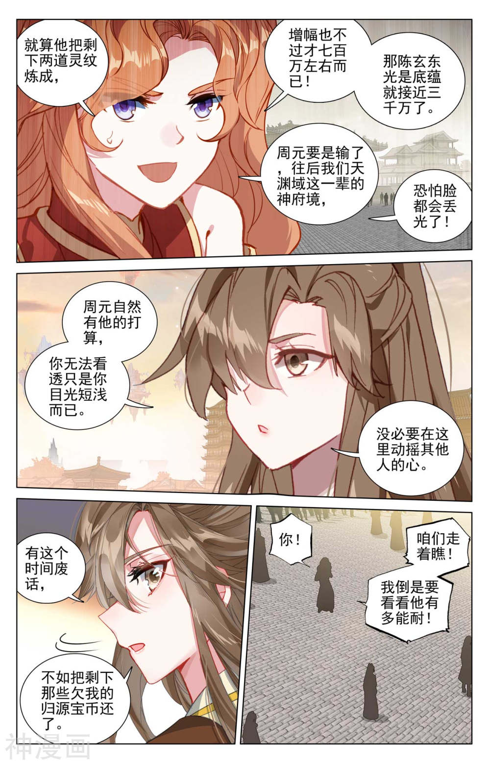 元尊漫画免费在线观看