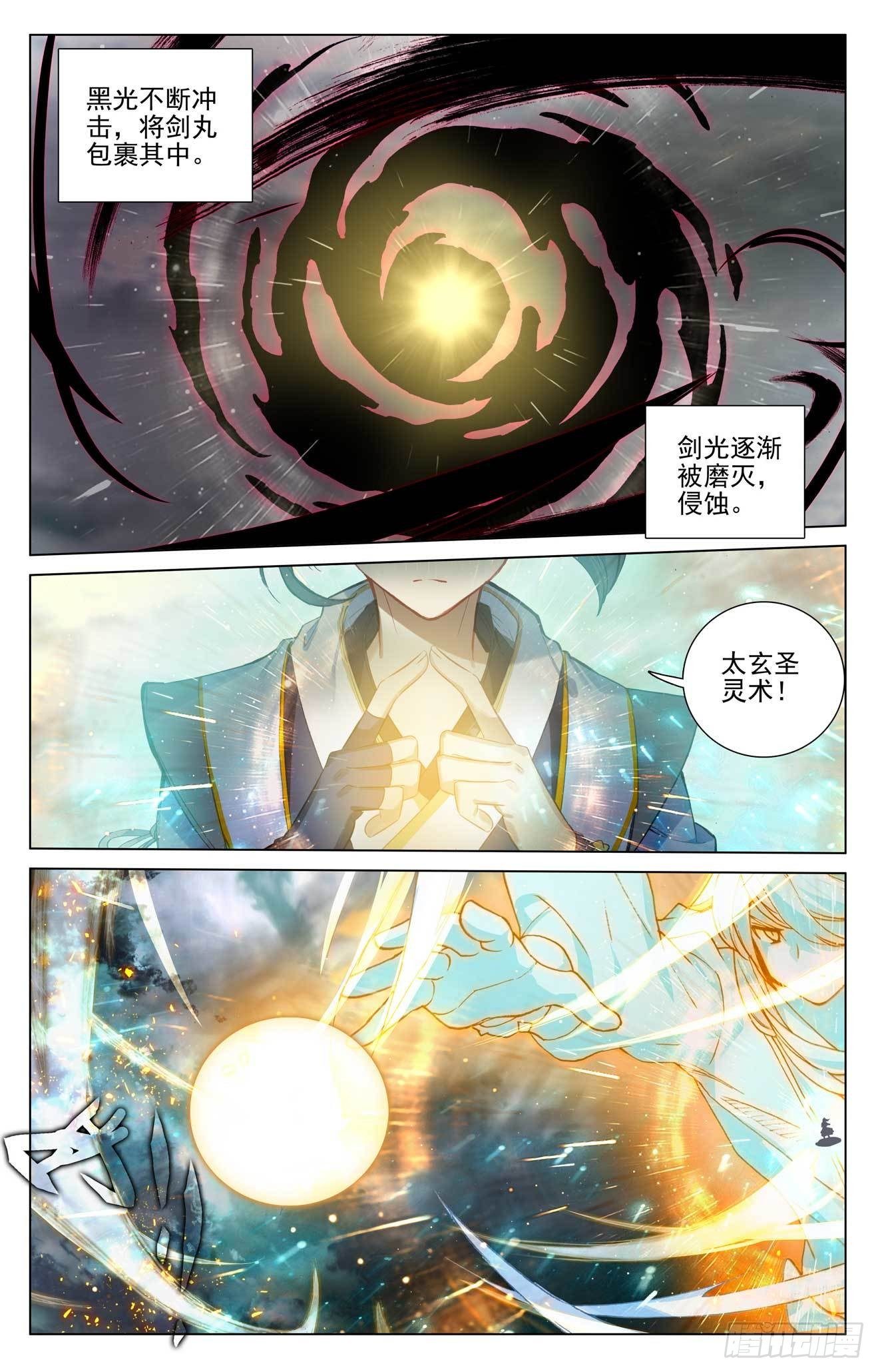 元尊漫画免费在线观看