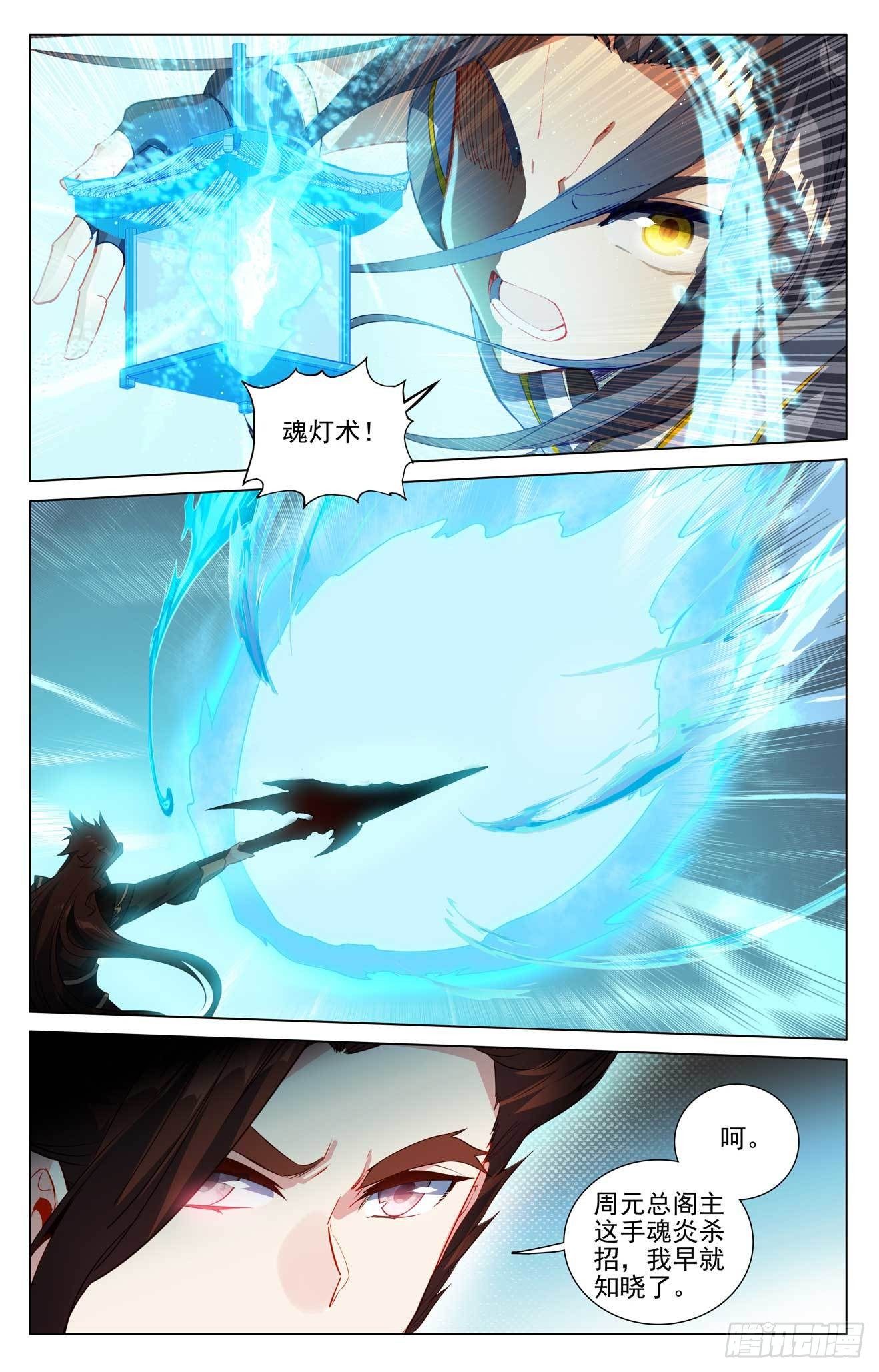 元尊漫画免费在线观看