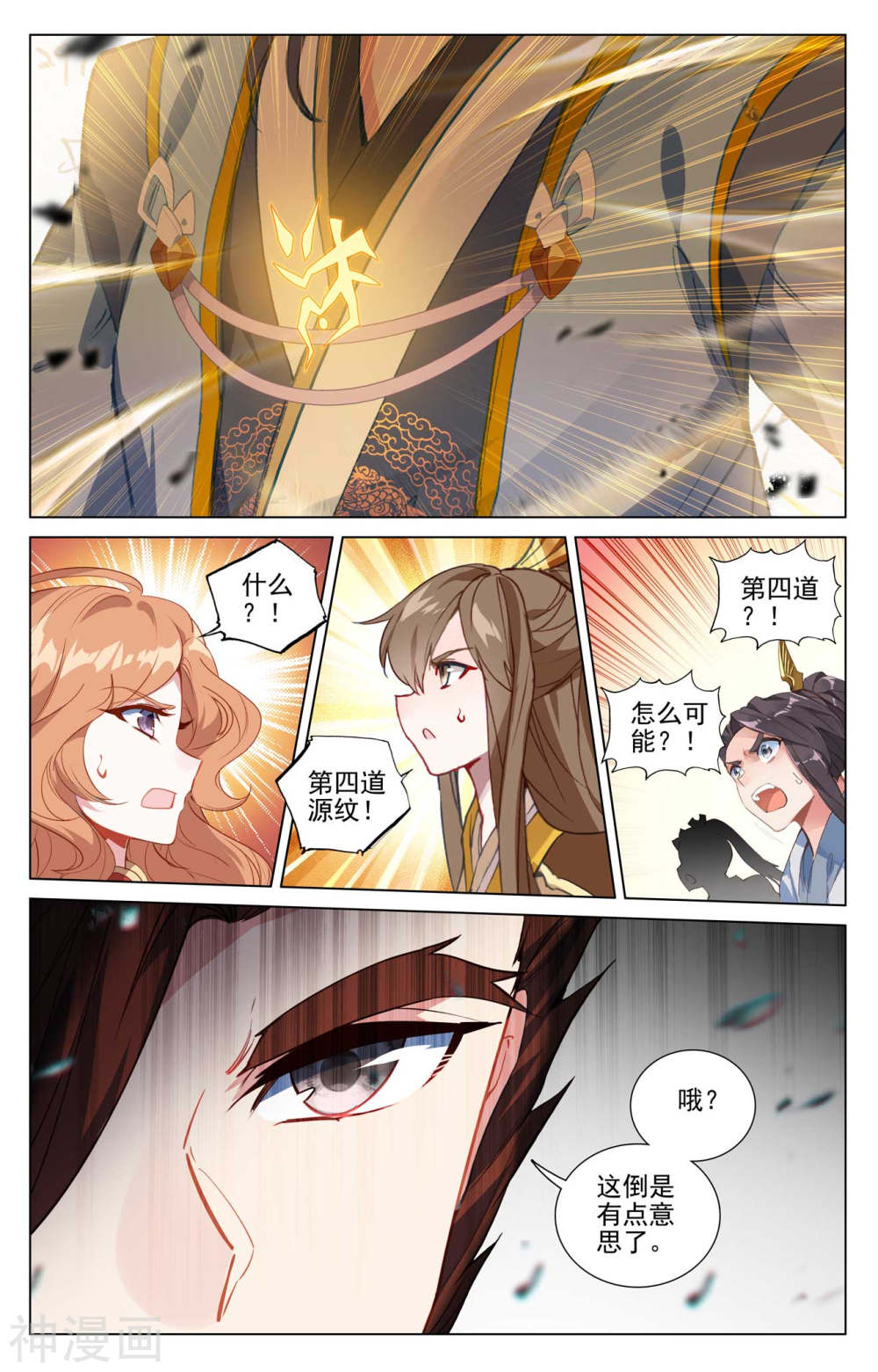 元尊漫画免费在线观看