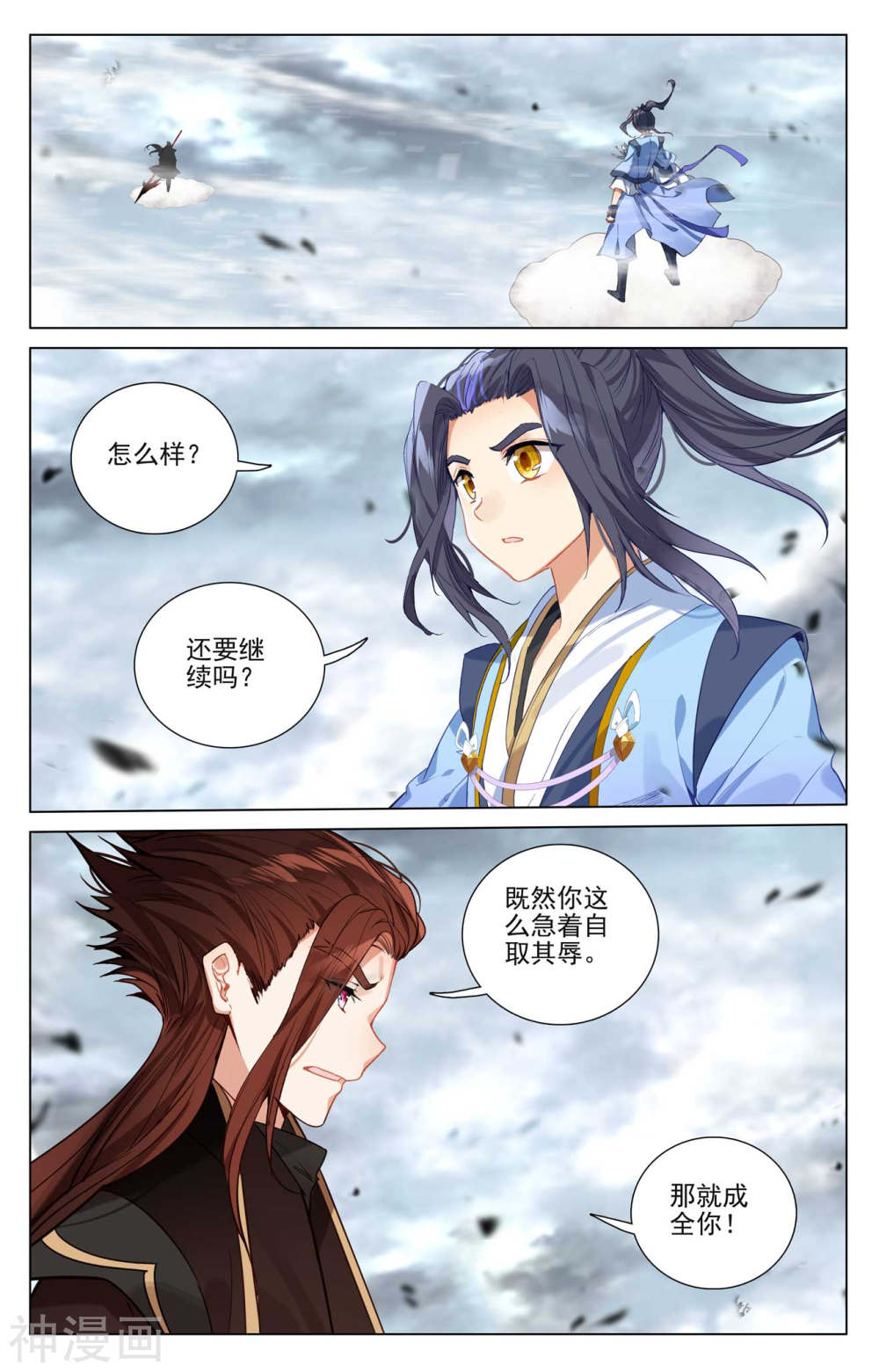 元尊漫画免费在线观看