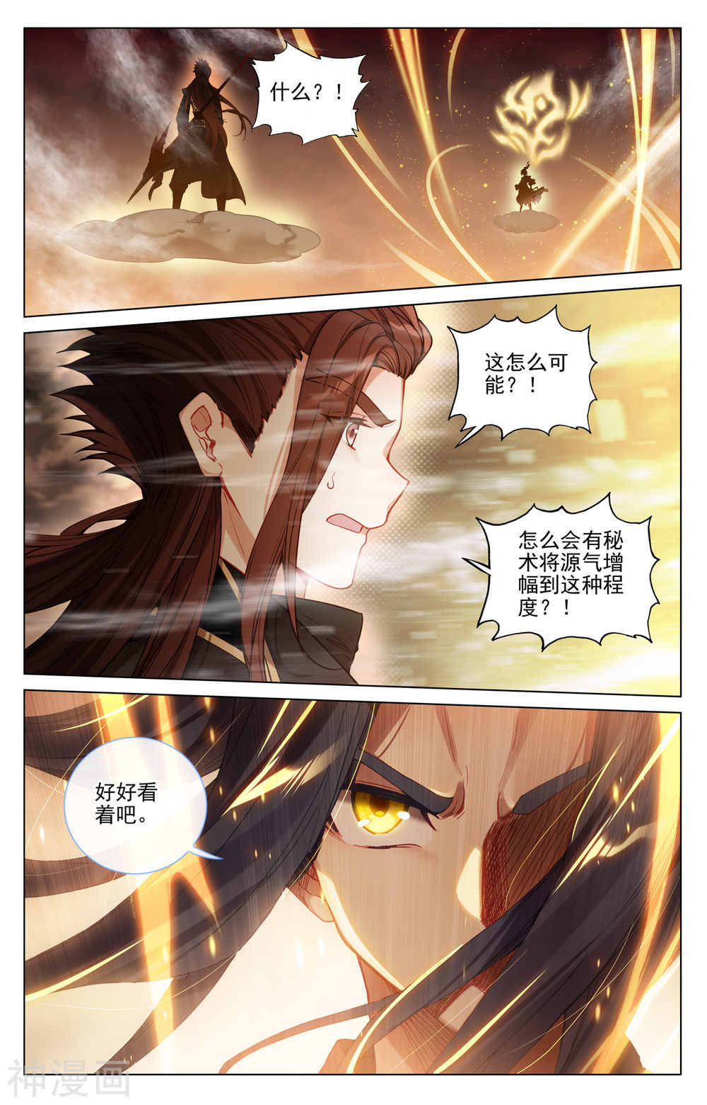 元尊漫画免费在线观看