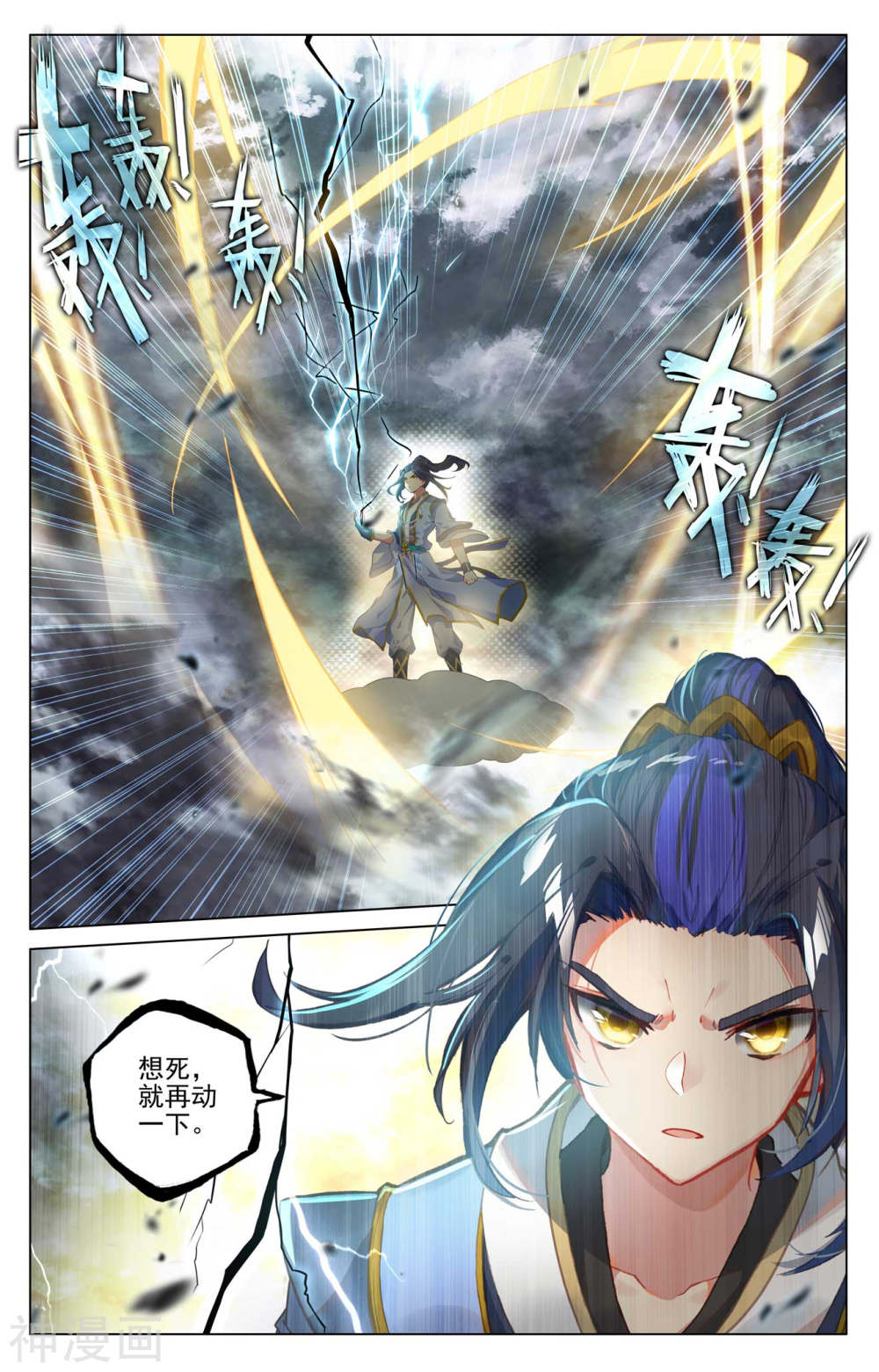 元尊漫画免费在线观看