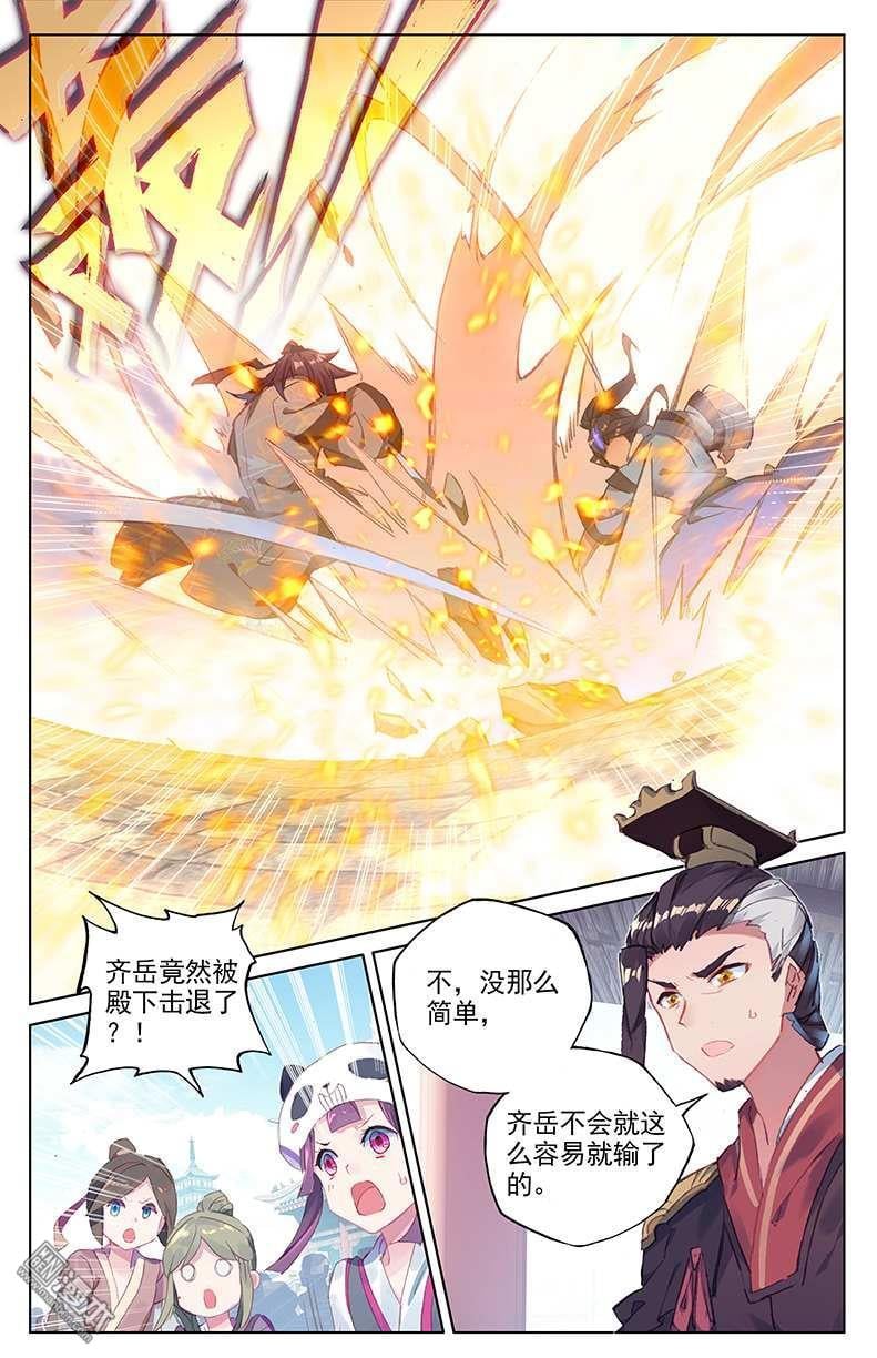 元尊漫画免费在线观看