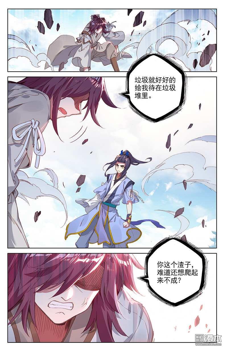 元尊漫画免费在线观看