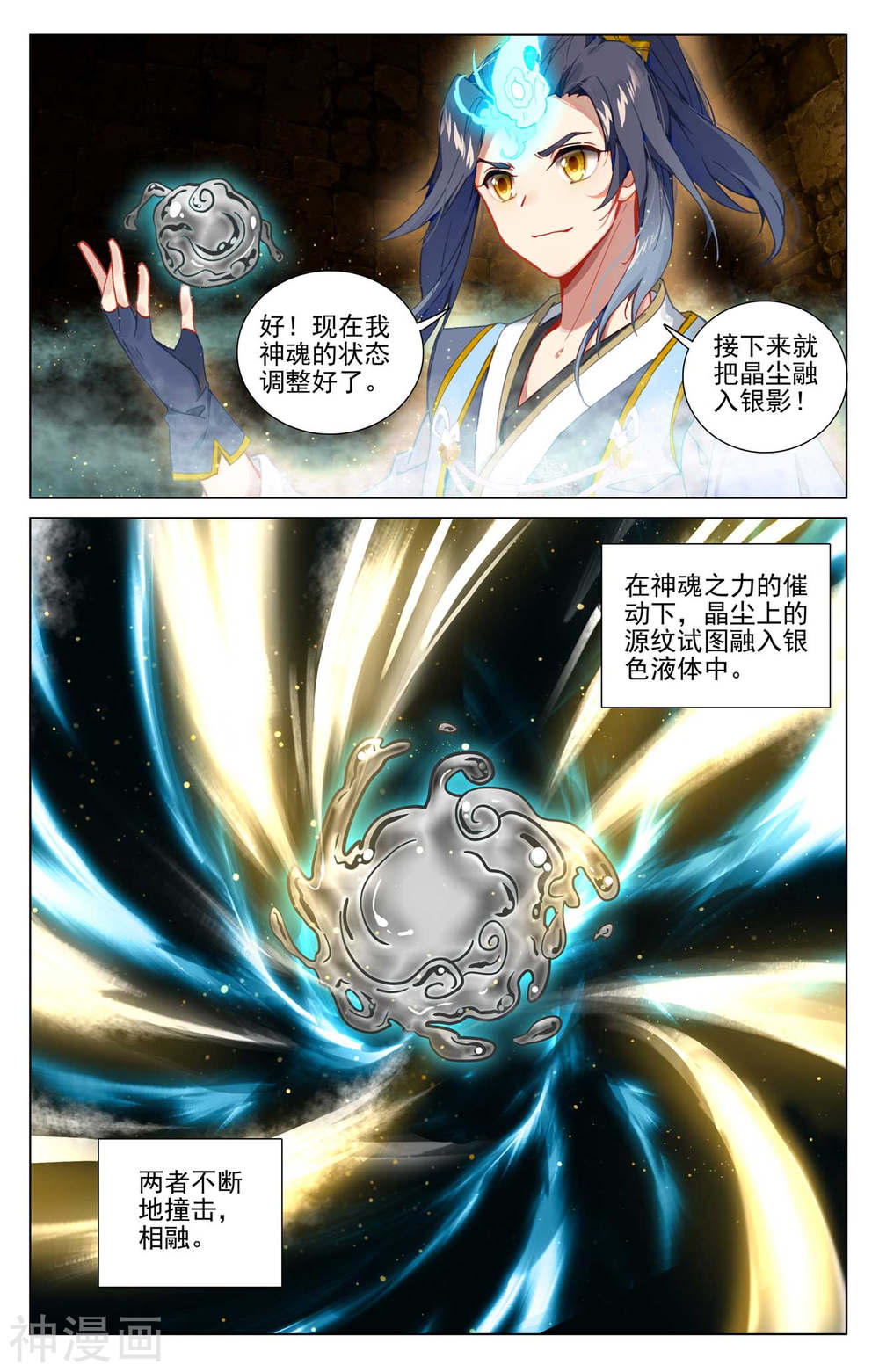 元尊漫画免费在线观看