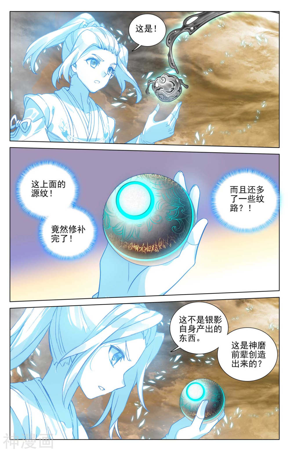 元尊漫画免费在线观看