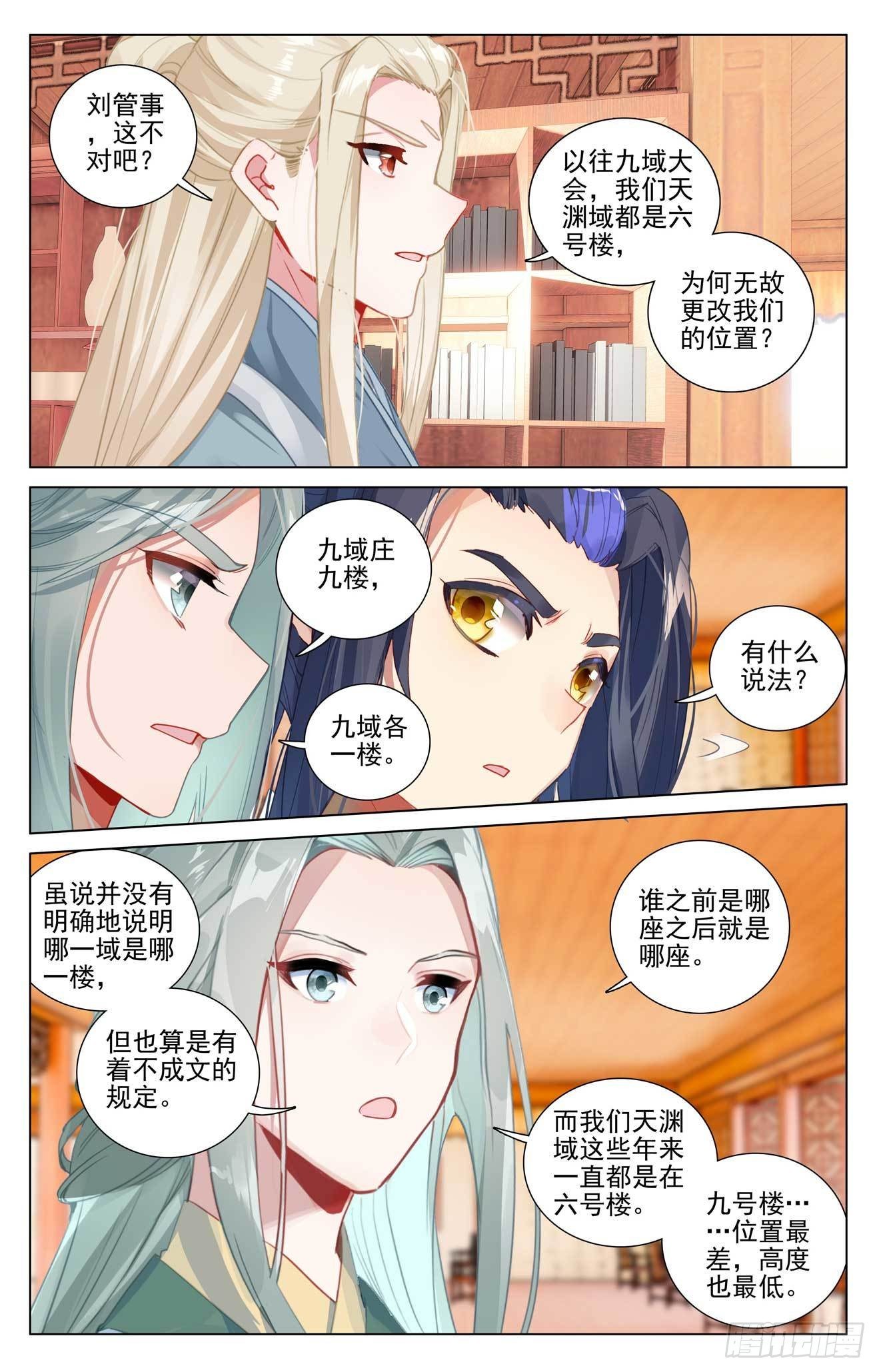 元尊漫画免费在线观看