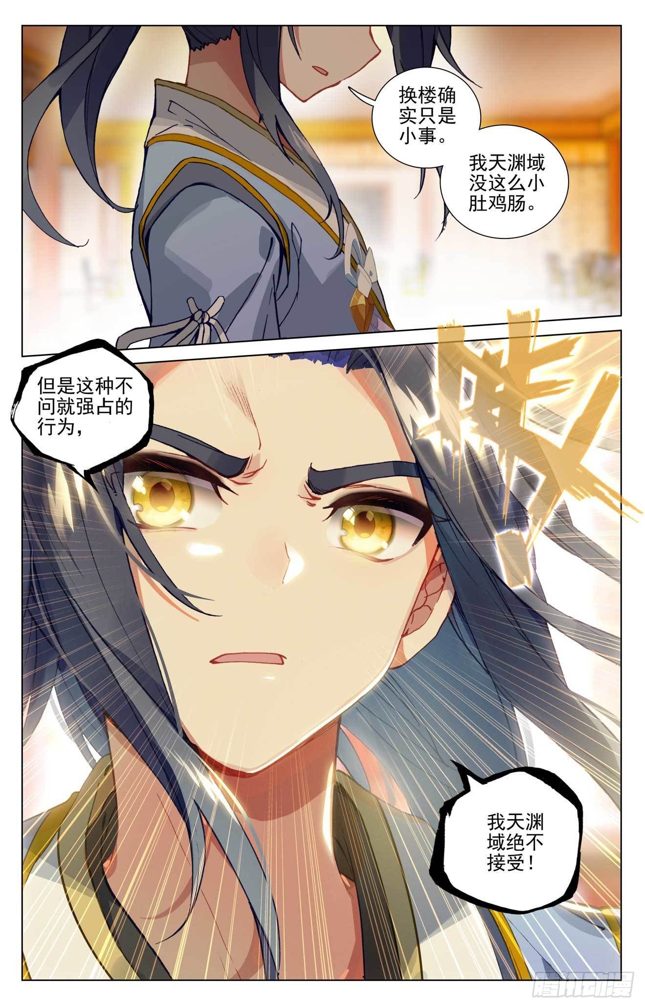 元尊漫画免费在线观看