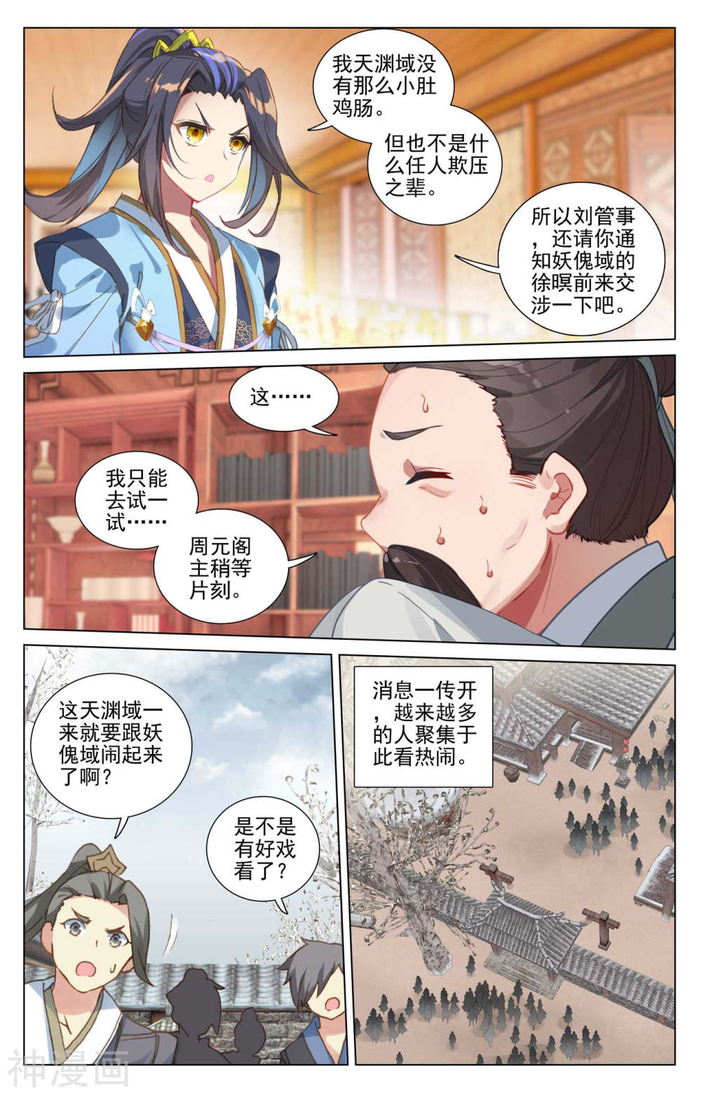 元尊漫画免费在线观看