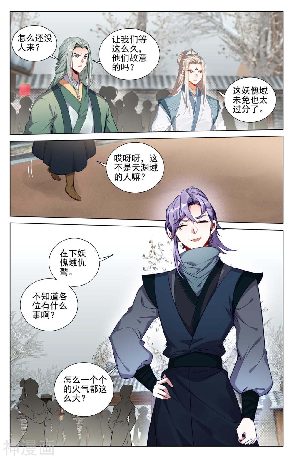 元尊漫画免费在线观看