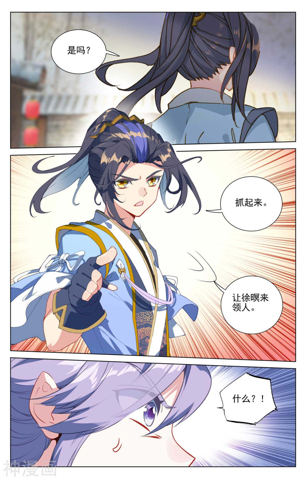 元尊漫画免费在线观看